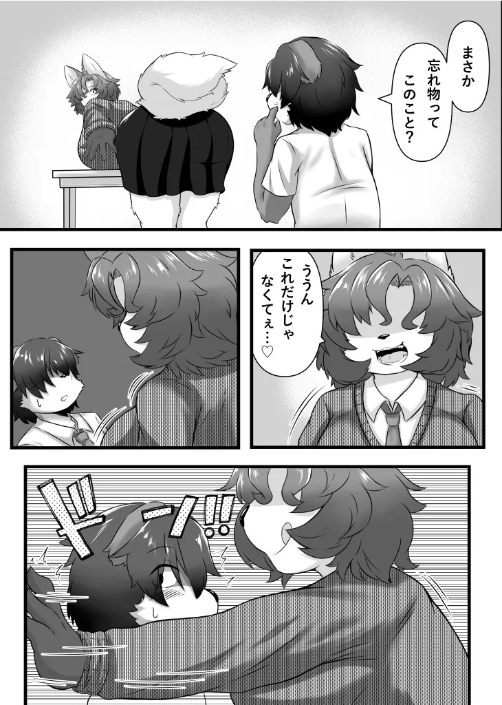 [Kinoko-mura (Eringi Chadzuke)] Haruki to Mama to Seifuku to [Digital] - Page 10