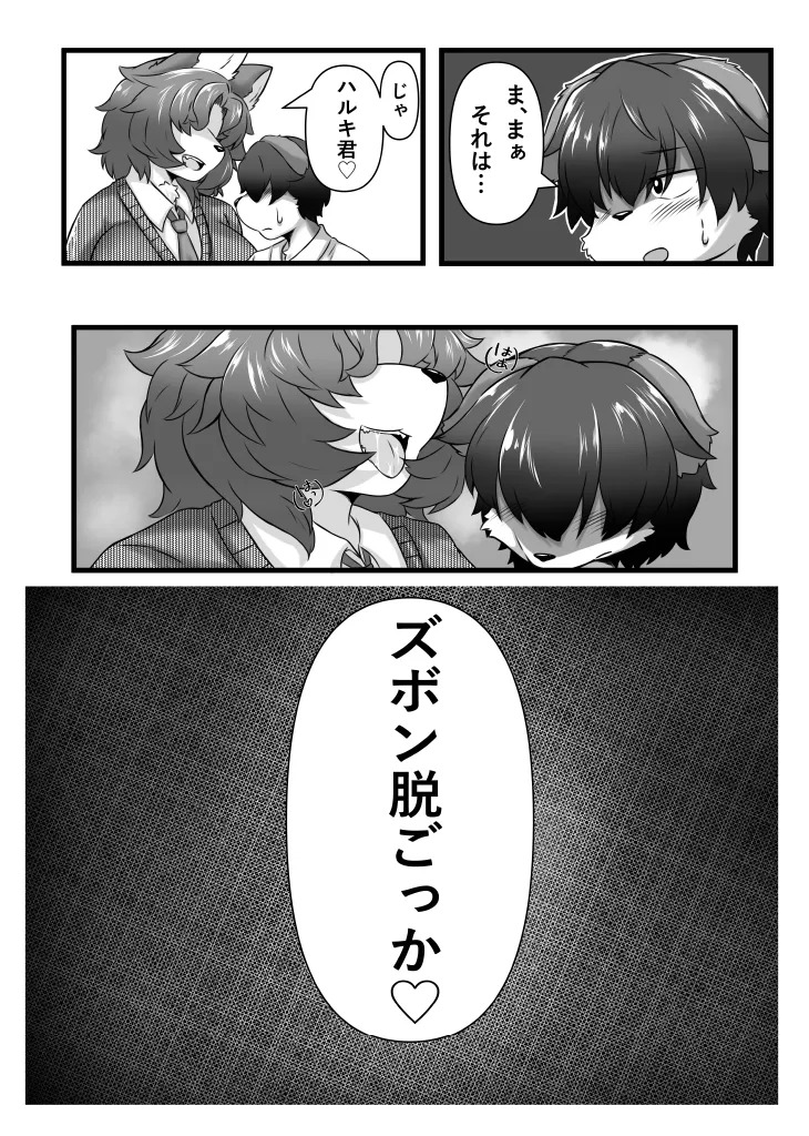 [Kinoko-mura (Eringi Chadzuke)] Haruki to Mama to Seifuku to [Digital] - Page 11
