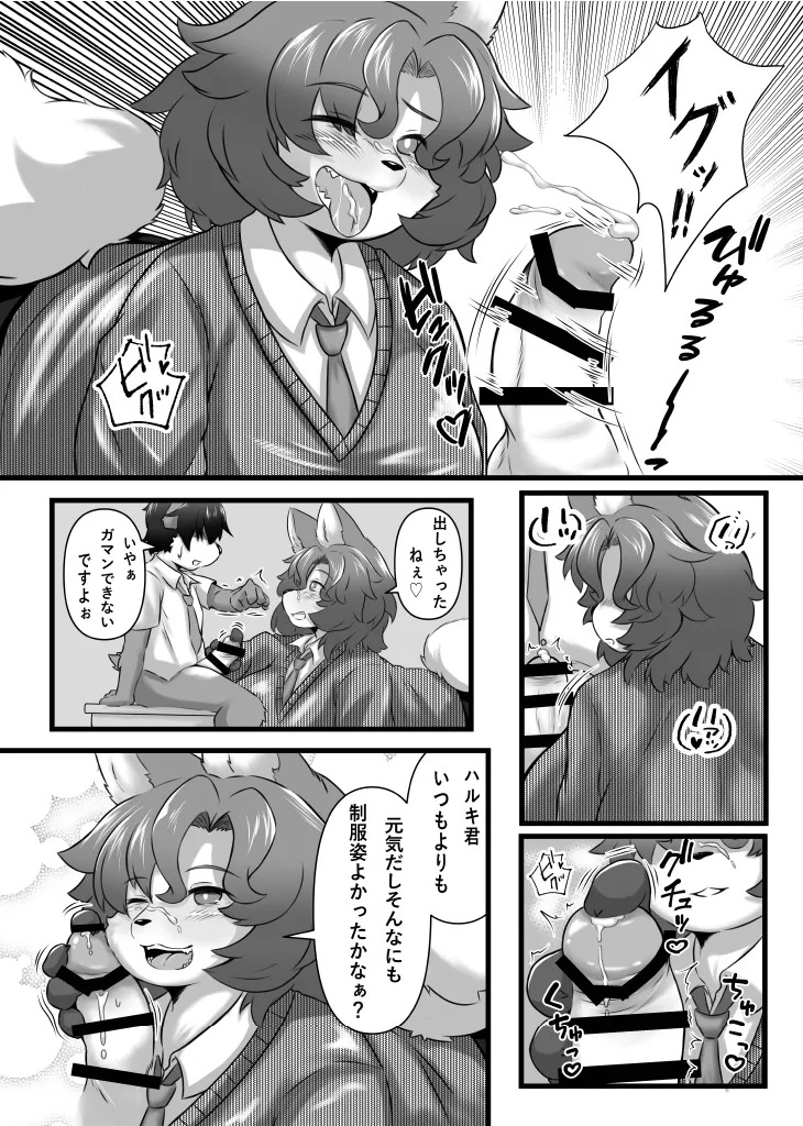 [Kinoko-mura (Eringi Chadzuke)] Haruki to Mama to Seifuku to [Digital] - Page 13