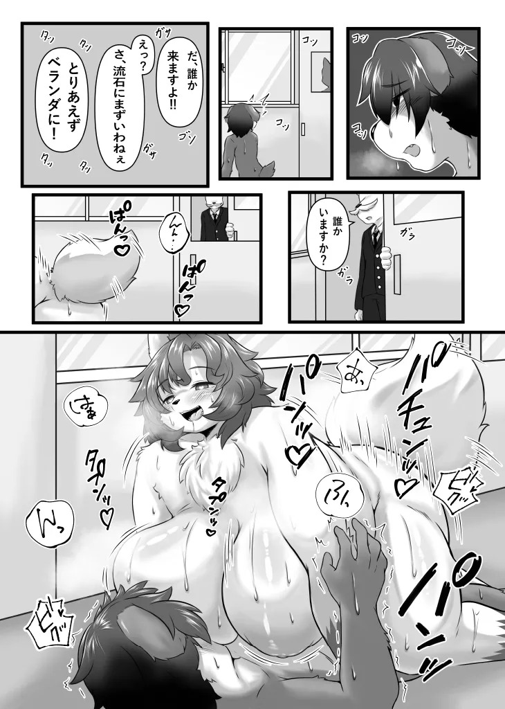 [Kinoko-mura (Eringi Chadzuke)] Haruki to Mama to Seifuku to [Digital] - Page 15