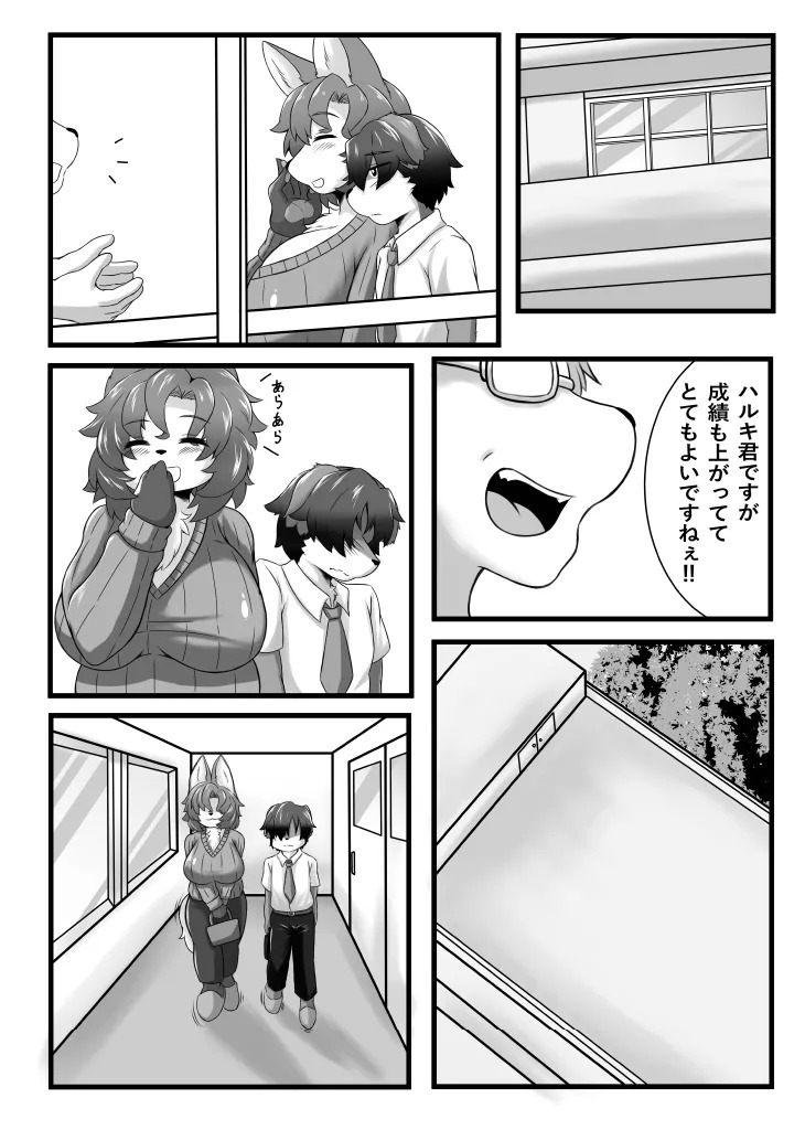 [Kinoko-mura (Eringi Chadzuke)] Haruki to Mama to Seifuku to [Digital] - Page 20
