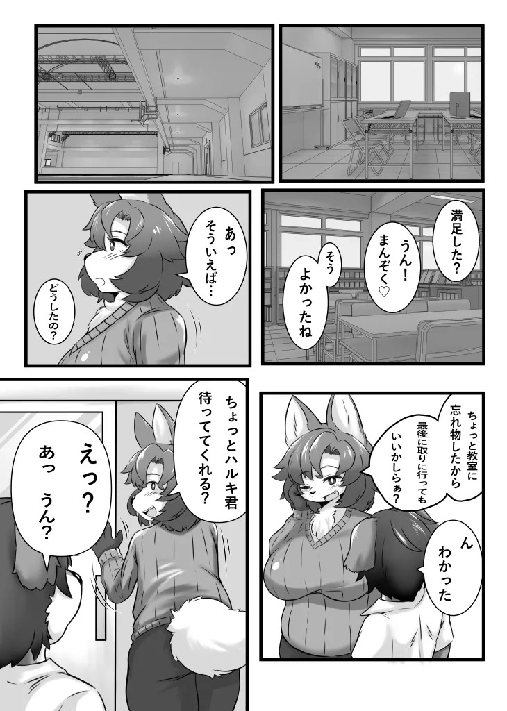 [Kinoko-mura (Eringi Chadzuke)] Haruki to Mama to Seifuku to [Digital] - Page 21