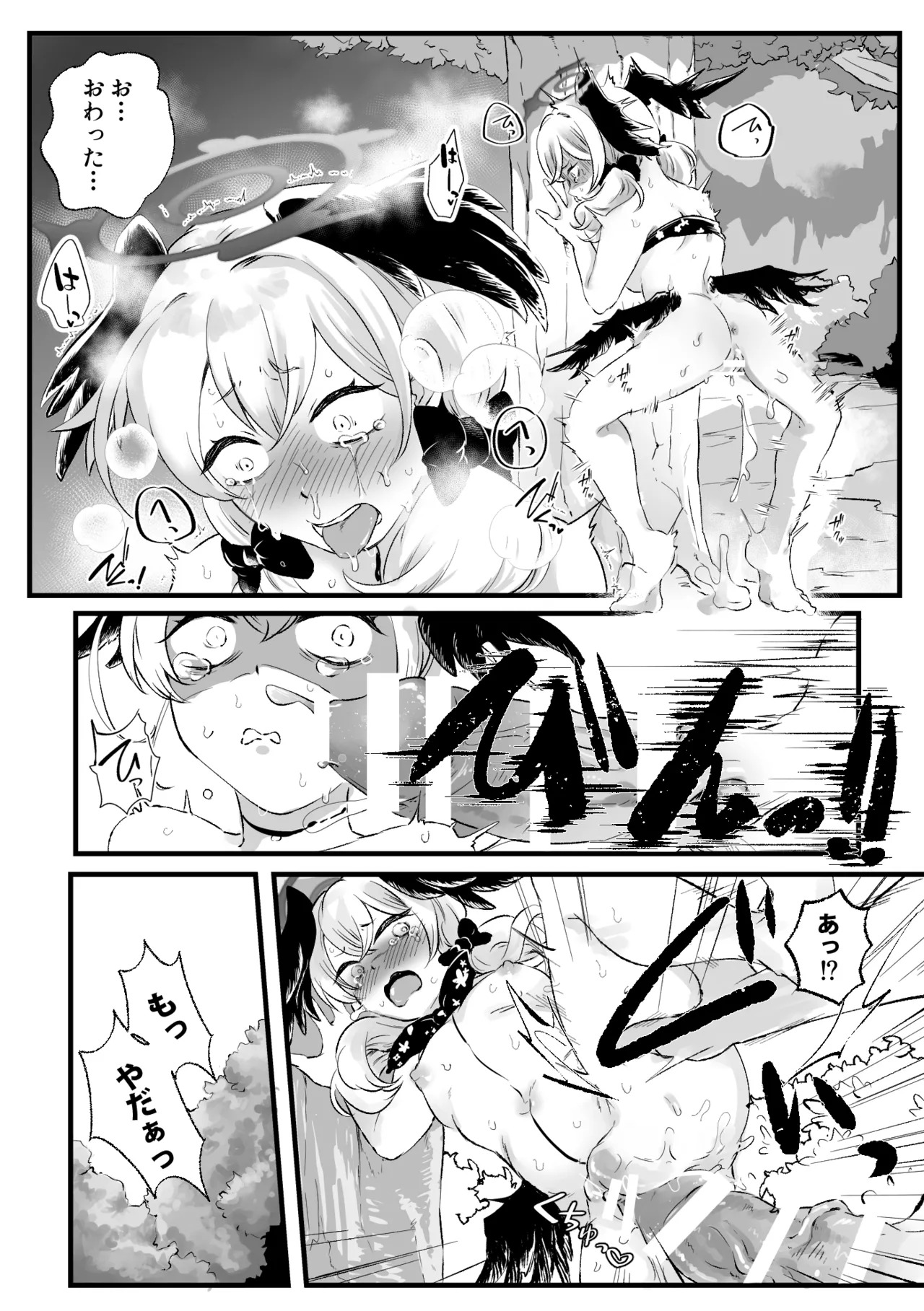 [Harenchi SupanKooru (Hoshikuzu Syarara)] Koharu ga H na Me ni Au Hanashi (Blue Archive) [Digital] - Page 11