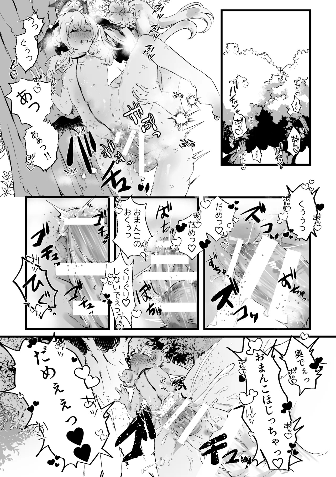 [Harenchi SupanKooru (Hoshikuzu Syarara)] Koharu ga H na Me ni Au Hanashi (Blue Archive) [Digital] - Page 12