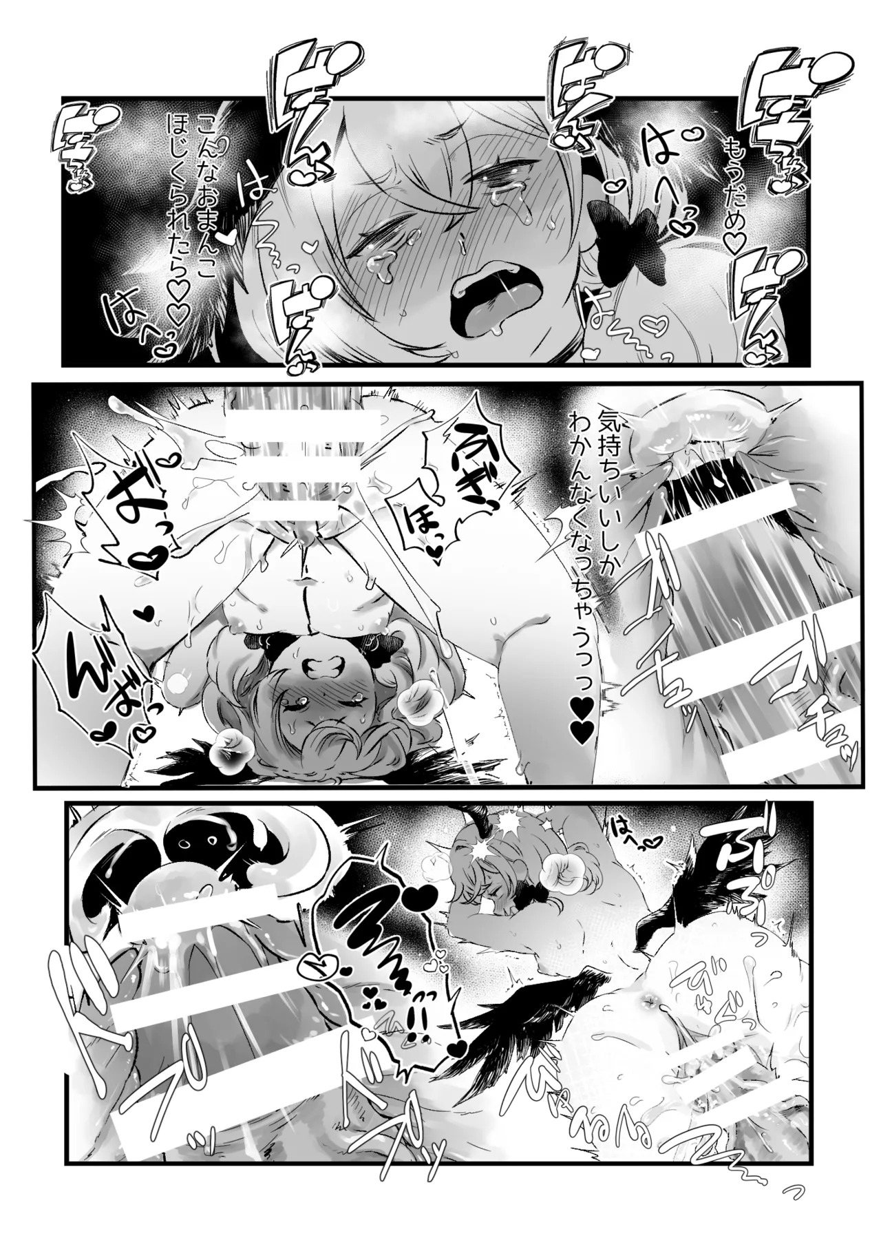 [Harenchi SupanKooru (Hoshikuzu Syarara)] Koharu ga H na Me ni Au Hanashi (Blue Archive) [Digital] - Page 13
