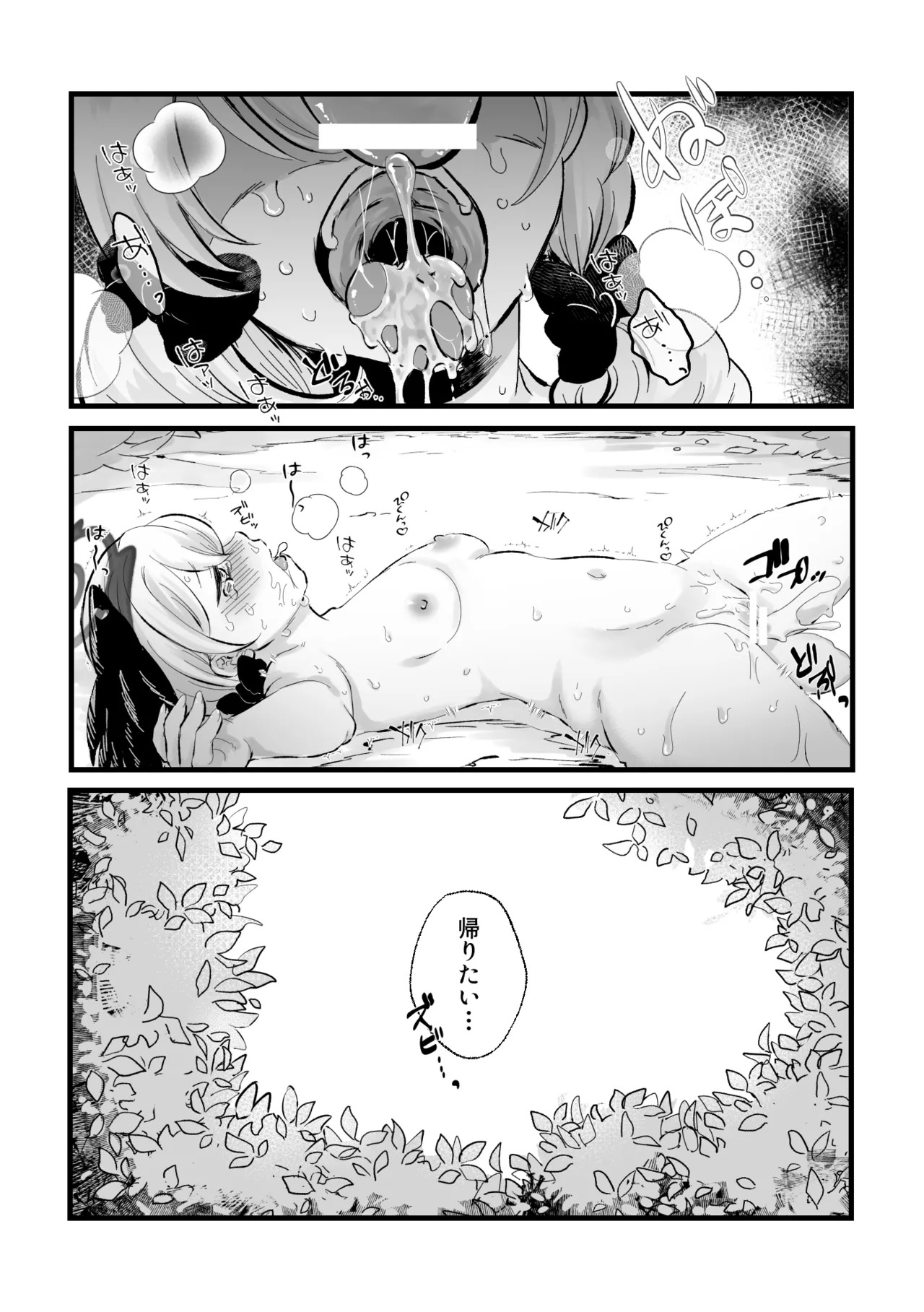 [Harenchi SupanKooru (Hoshikuzu Syarara)] Koharu ga H na Me ni Au Hanashi (Blue Archive) [Digital] - Page 20