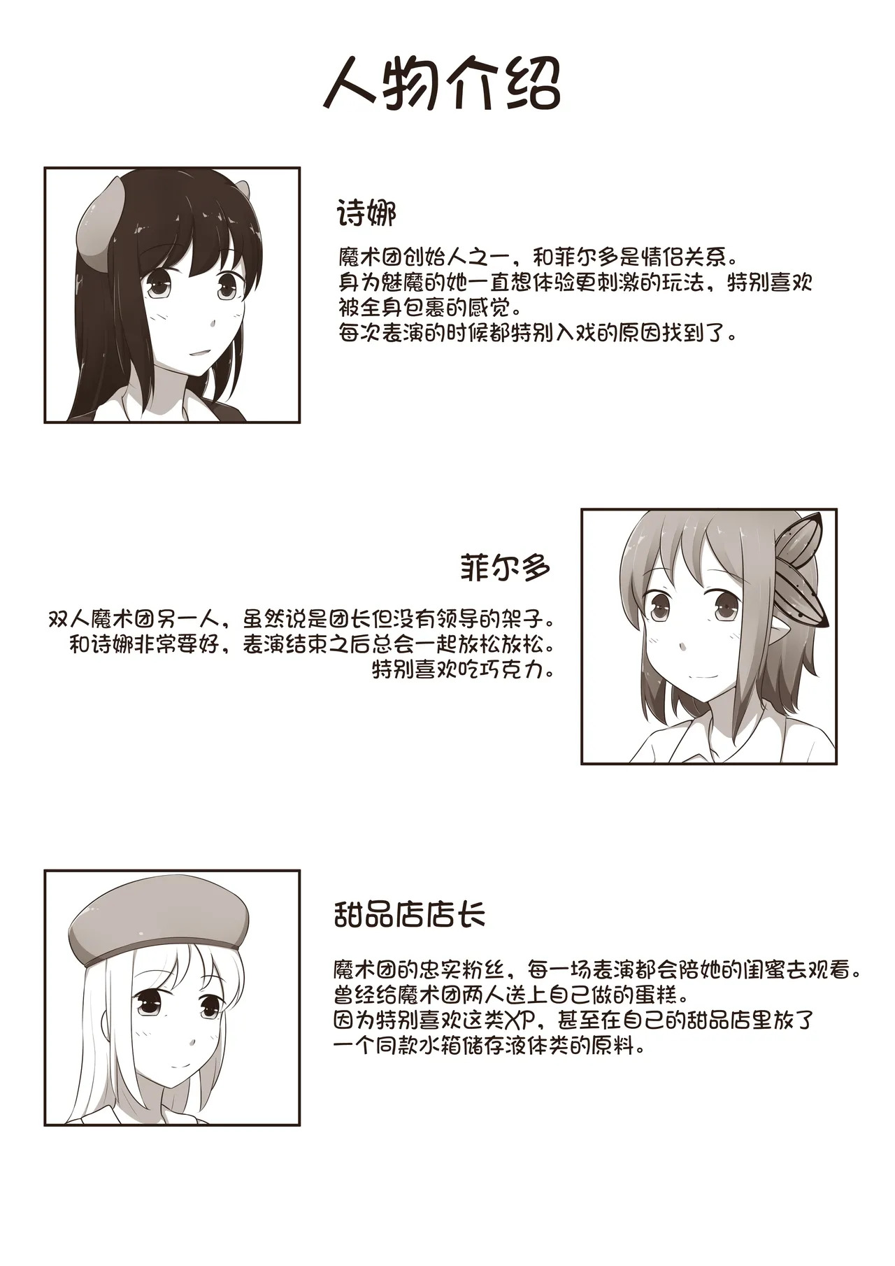 MagicA2 - 百合与巧克力 (SCANMTL) - Page 9