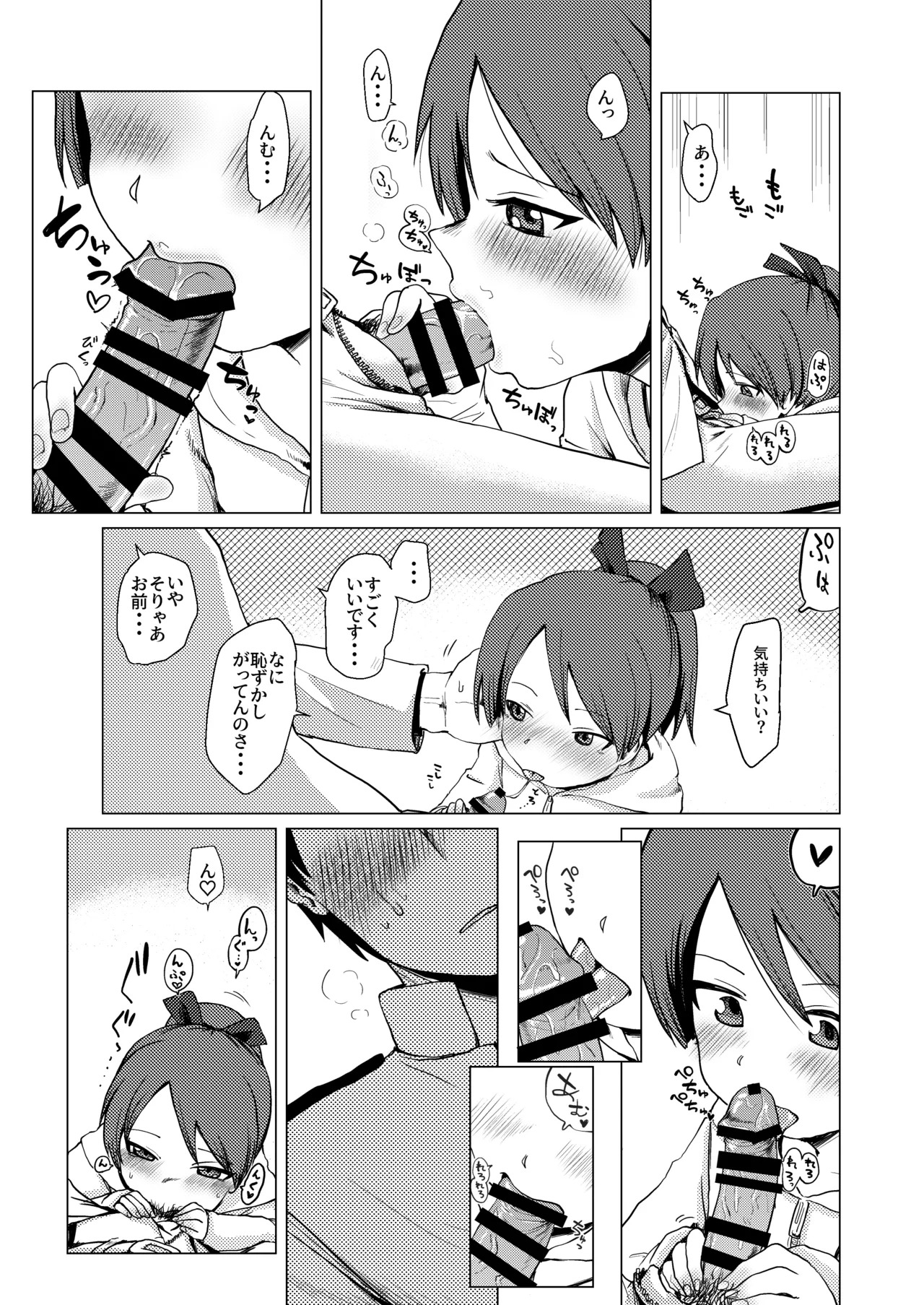 (Houraigekisen! Yo-i! 55Senme!) [Owakari Itadaketa darou ka (Umiyamasoze)] Shikinami Ennui Heart (Kantai Collection -KanColle-) [Digital] - Page 10