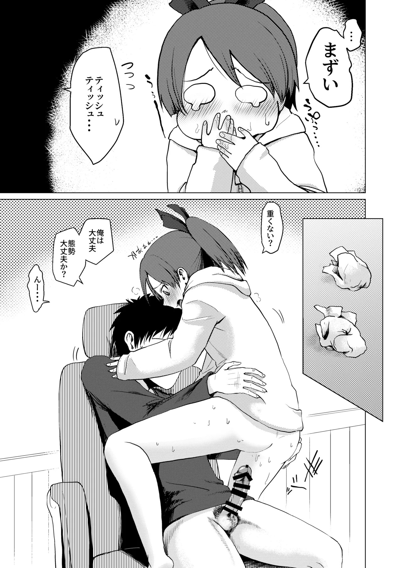(Houraigekisen! Yo-i! 55Senme!) [Owakari Itadaketa darou ka (Umiyamasoze)] Shikinami Ennui Heart (Kantai Collection -KanColle-) [Digital] - Page 12