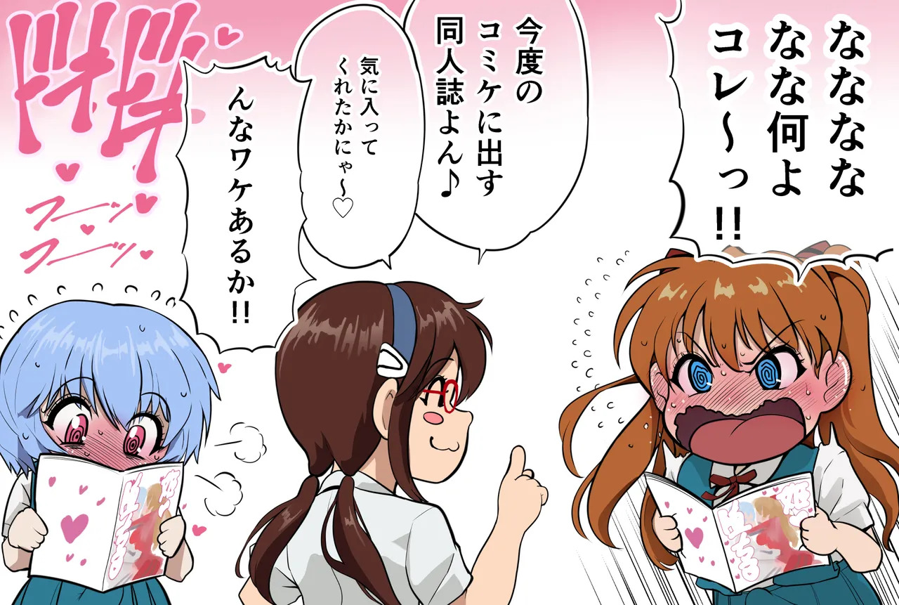 [Kawaraya Honpo (Kawaraya A-ta)] Asuka x Rei Sweaty All Day Long during Sexy Massage - Page 23