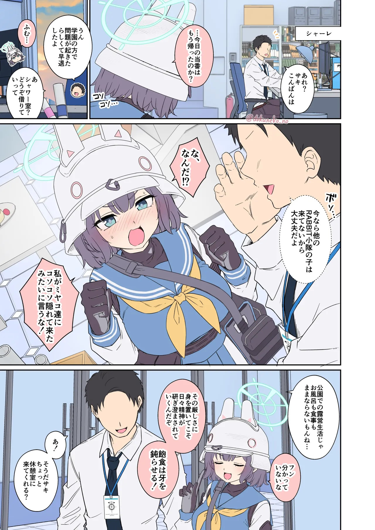 Preview page 7