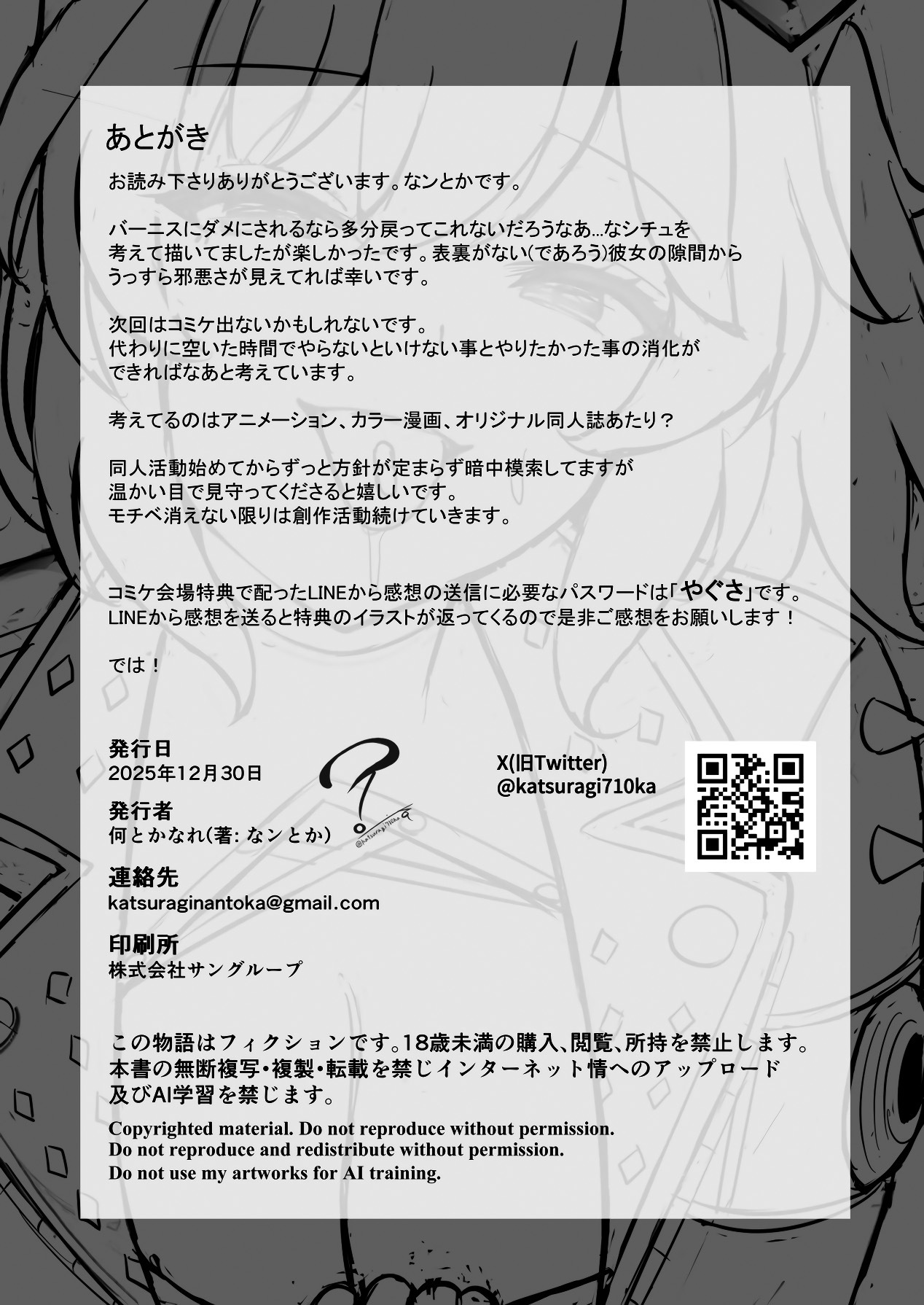 [Nantokanare (Nantoka)] Okusuri Nonde Happy Shiyo? (Zenless Zone Zero) [Digital] [TFTranslations] - Page 29