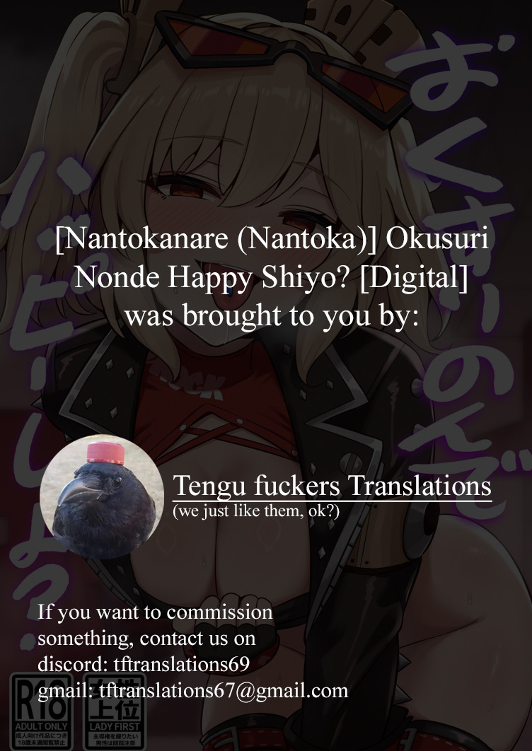 [Nantokanare (Nantoka)] Okusuri Nonde Happy Shiyo? (Zenless Zone Zero) [Digital] [TFTranslations] - Page 31