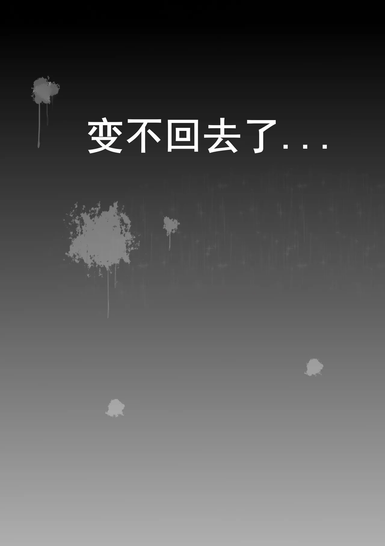 [LSC5]Silverash♀ Falls into a Tentacle Hole (SCANMTL) - Page 33