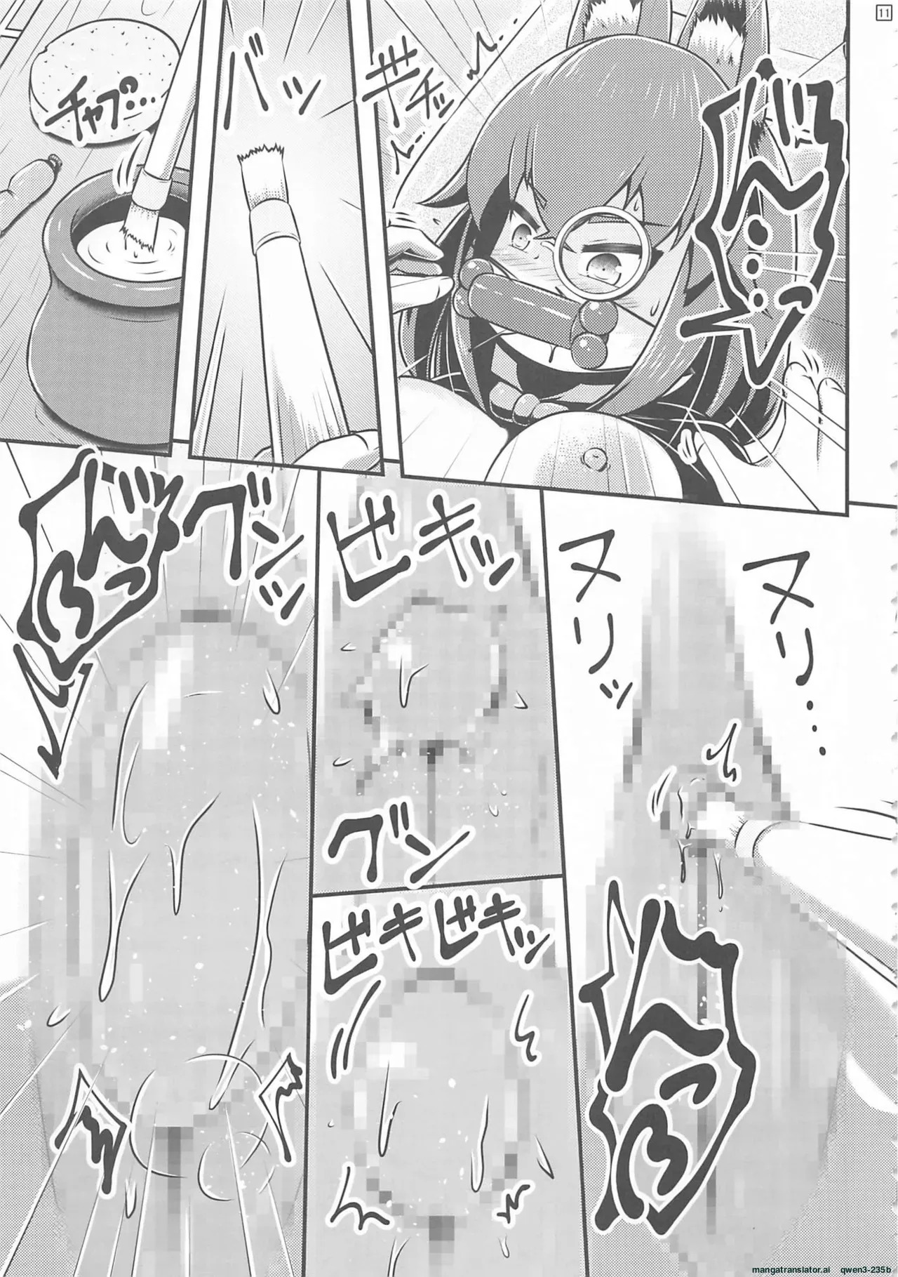 (C106) [Shiroi Shinoshino (Shinoda Kazuhiro)] Ikeru Kaiga no Tsukurikata (SCANMTL) - Page 11