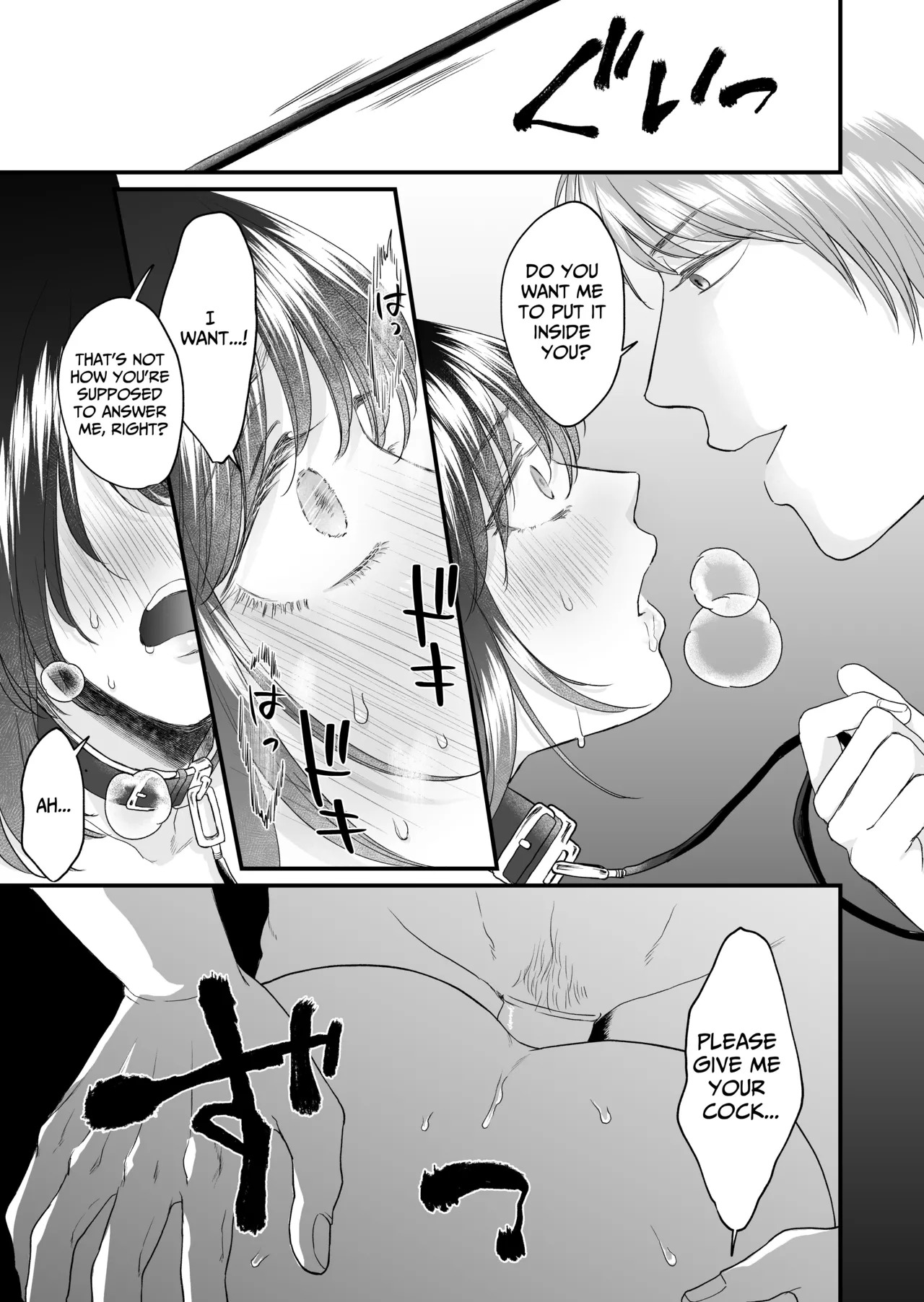 [THE WAIDAN (Izumi Uni)] My Doggy-Like Boyfriend Becomes My Master At Night [English] [Nameless] [Digital] - Page 17