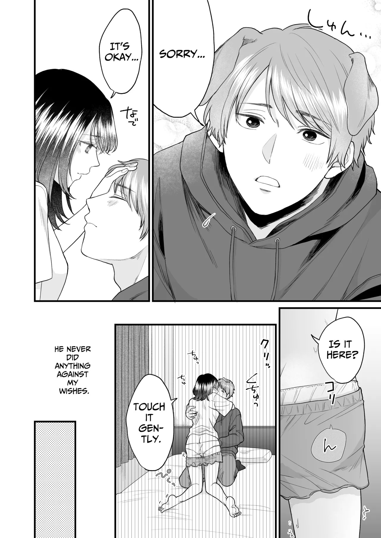 [THE WAIDAN (Izumi Uni)] My Doggy-Like Boyfriend Becomes My Master At Night [English] [Nameless] [Digital] - Page 5