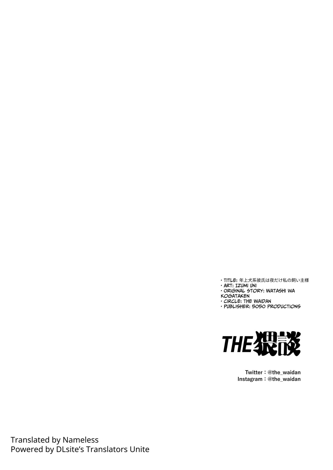 [THE WAIDAN (Izumi Uni)] My Doggy-Like Boyfriend Becomes My Master At Night [English] [Nameless] [Digital] - Page 54