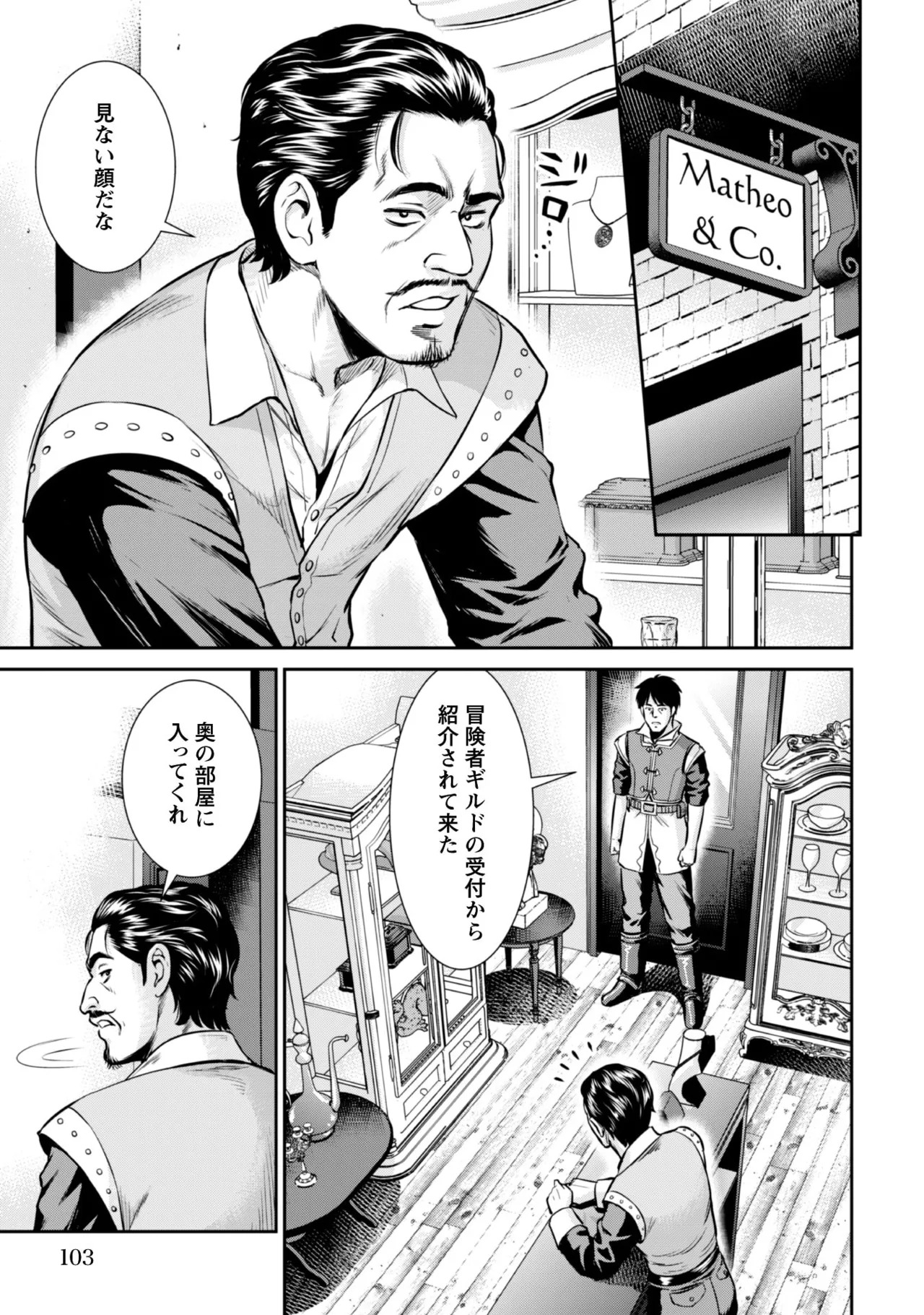 [Kiso Fumihiro × Haru Roku] Ossan wa Isekai de Omoi wo Togeru Volume 1 - Page 101
