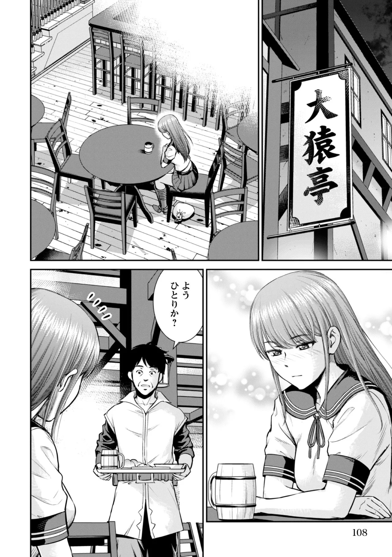 [Kiso Fumihiro × Haru Roku] Ossan wa Isekai de Omoi wo Togeru Volume 1 - Page 106