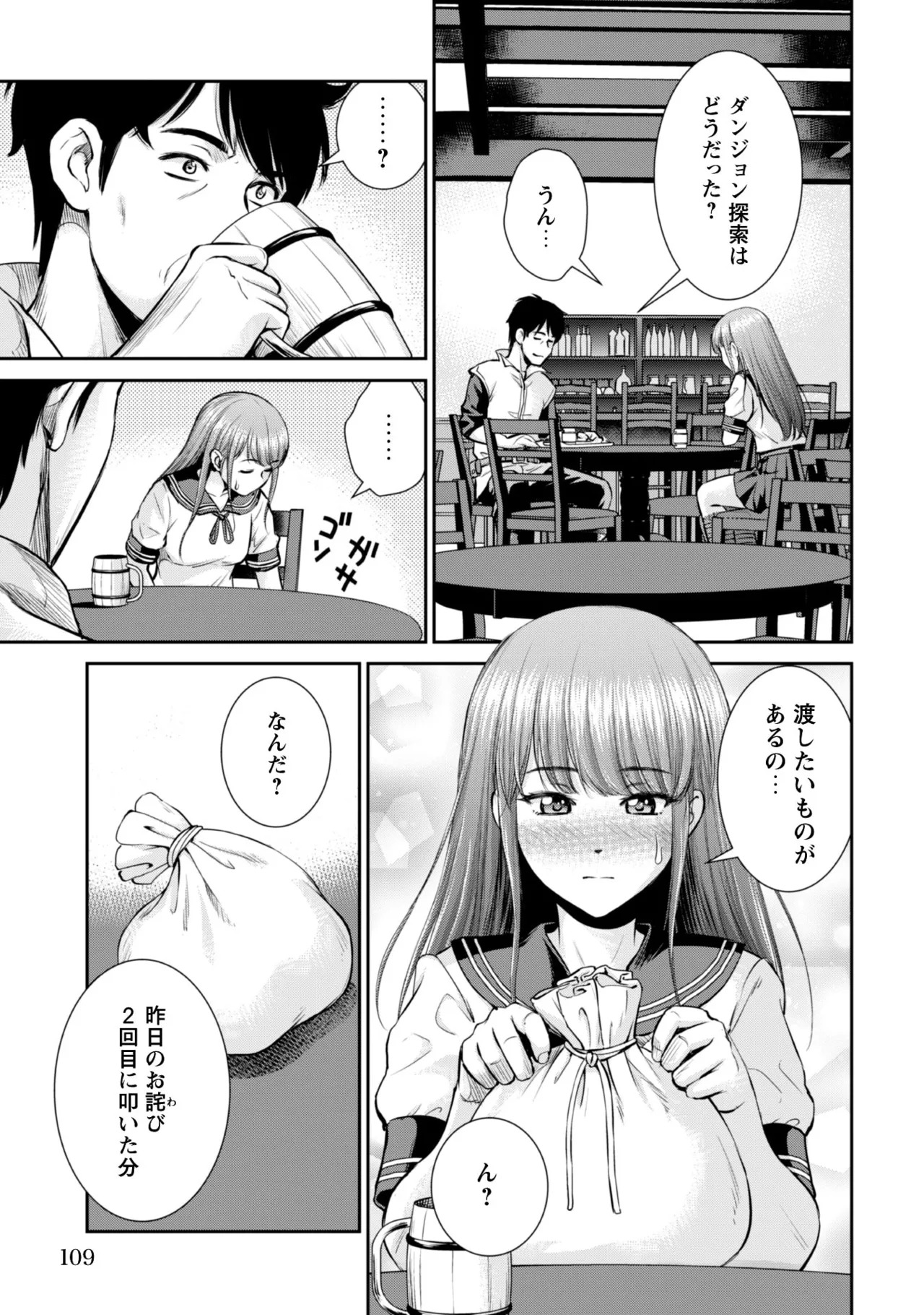 [Kiso Fumihiro × Haru Roku] Ossan wa Isekai de Omoi wo Togeru Volume 1 - Page 107