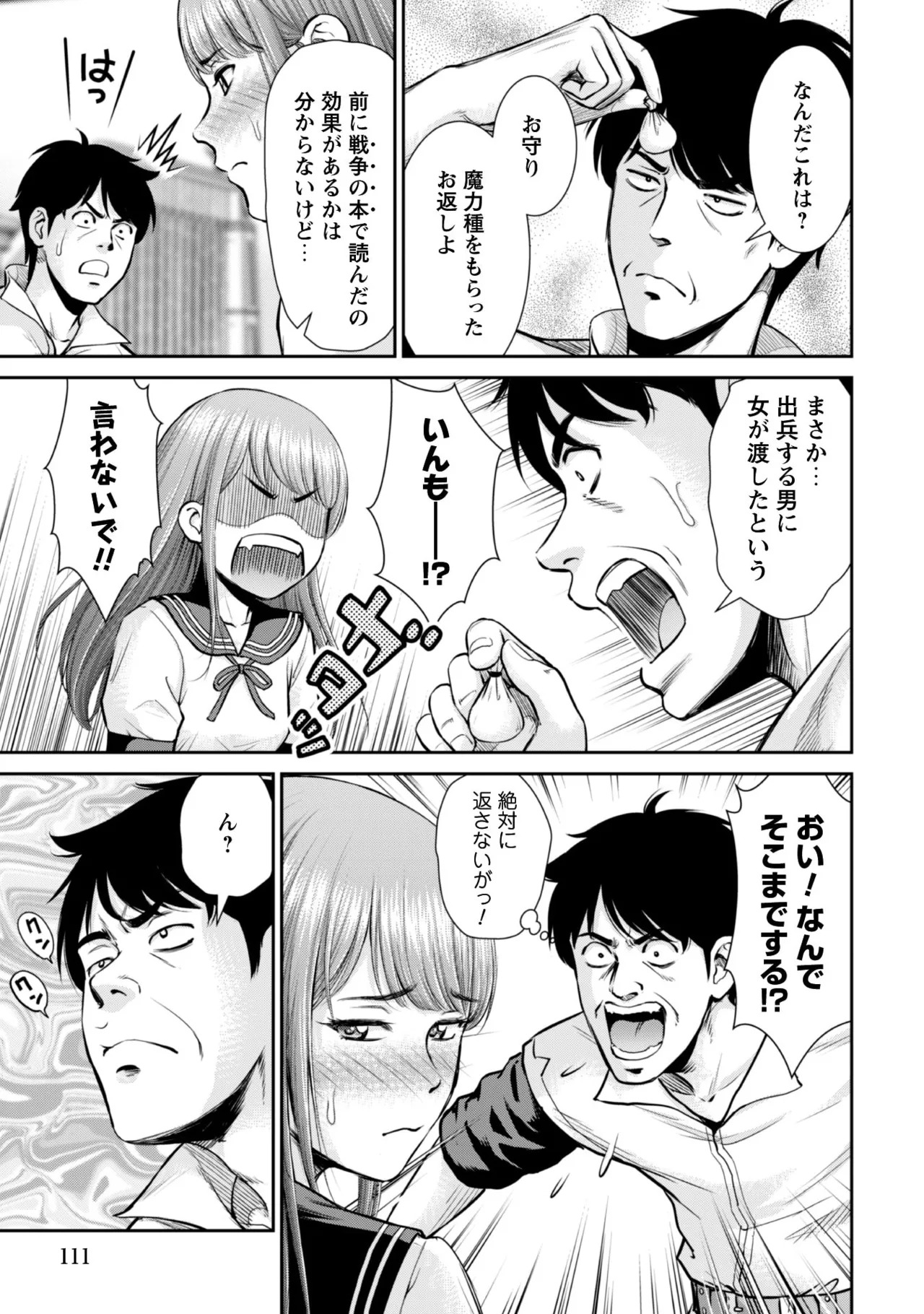 [Kiso Fumihiro × Haru Roku] Ossan wa Isekai de Omoi wo Togeru Volume 1 - Page 109