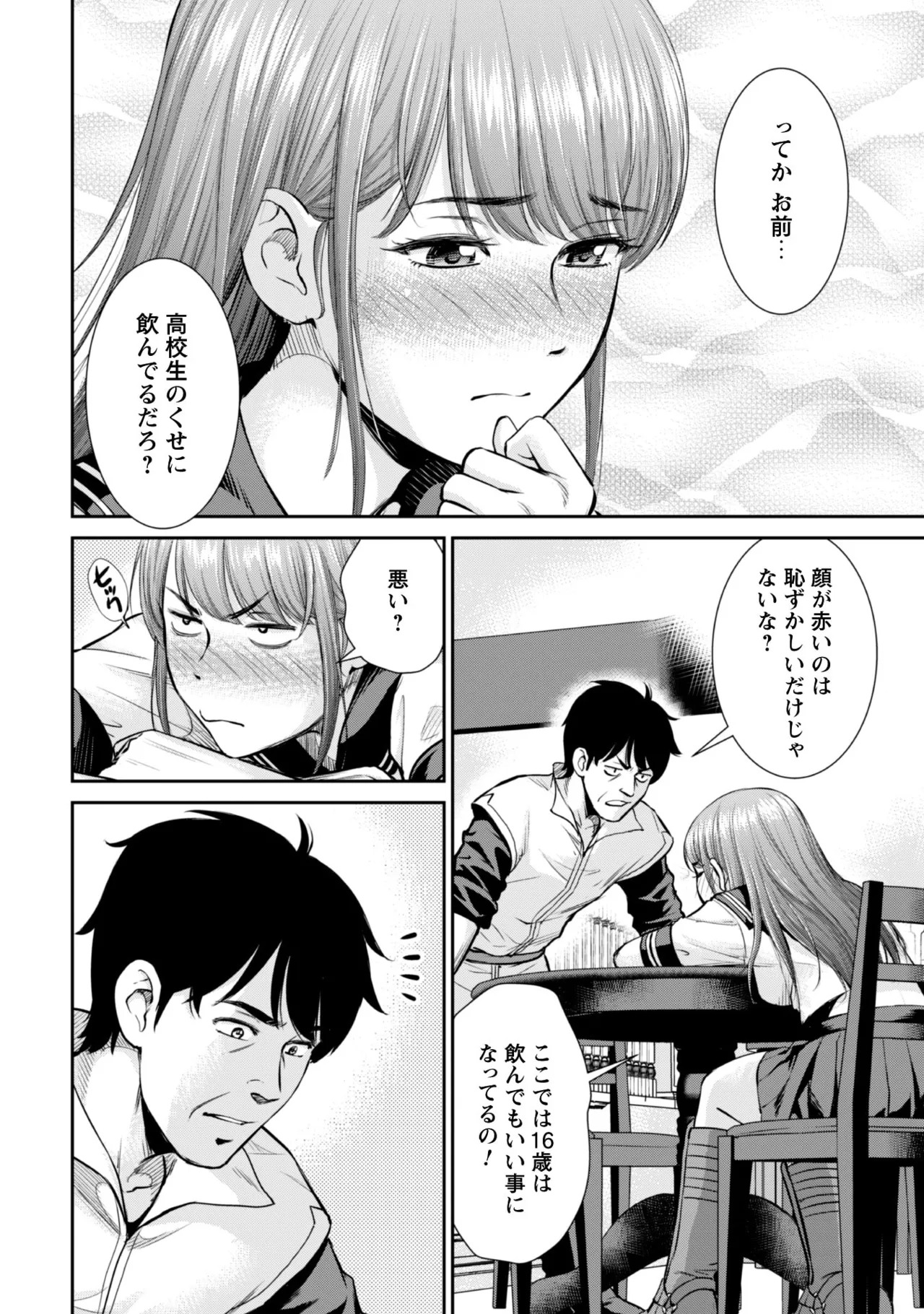 [Kiso Fumihiro × Haru Roku] Ossan wa Isekai de Omoi wo Togeru Volume 1 - Page 110