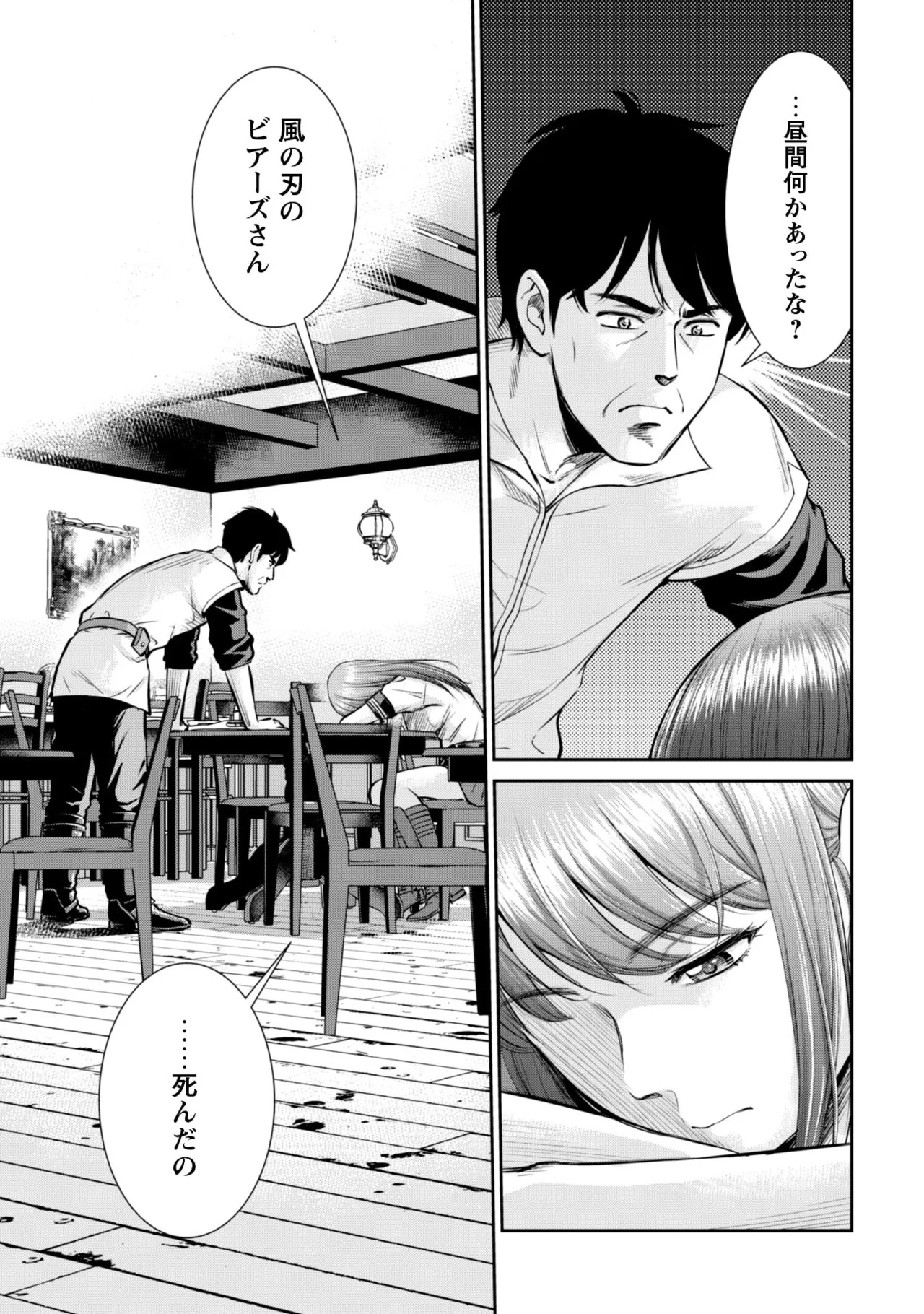 [Kiso Fumihiro × Haru Roku] Ossan wa Isekai de Omoi wo Togeru Volume 1 - Page 111