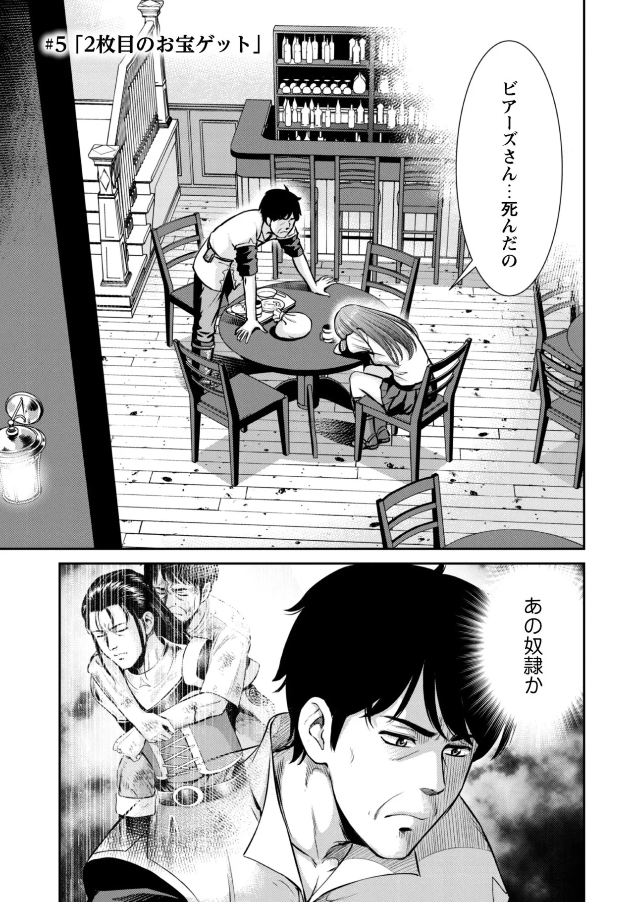 [Kiso Fumihiro × Haru Roku] Ossan wa Isekai de Omoi wo Togeru Volume 1 - Page 113
