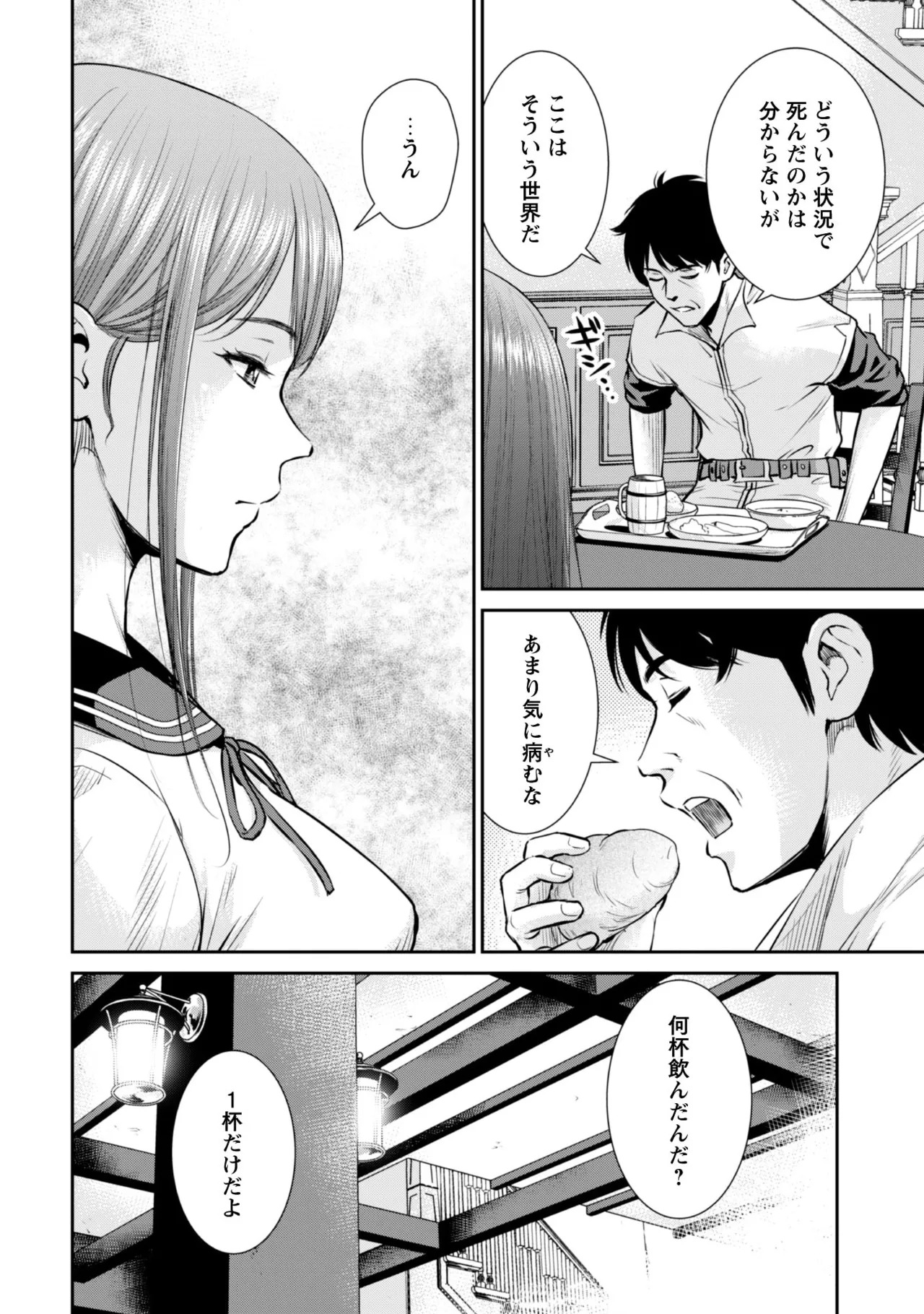 [Kiso Fumihiro × Haru Roku] Ossan wa Isekai de Omoi wo Togeru Volume 1 - Page 114