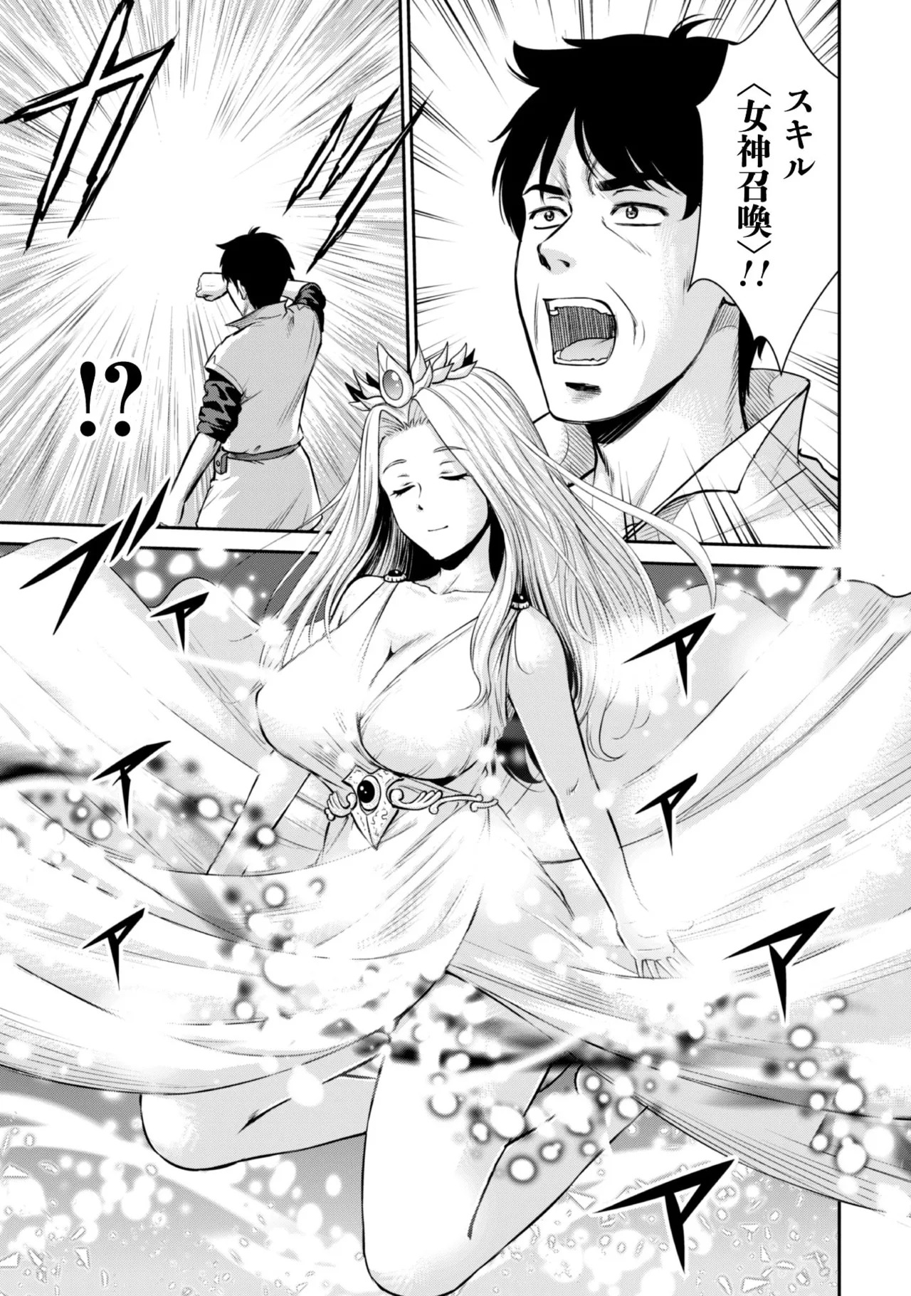[Kiso Fumihiro × Haru Roku] Ossan wa Isekai de Omoi wo Togeru Volume 1 - Page 117