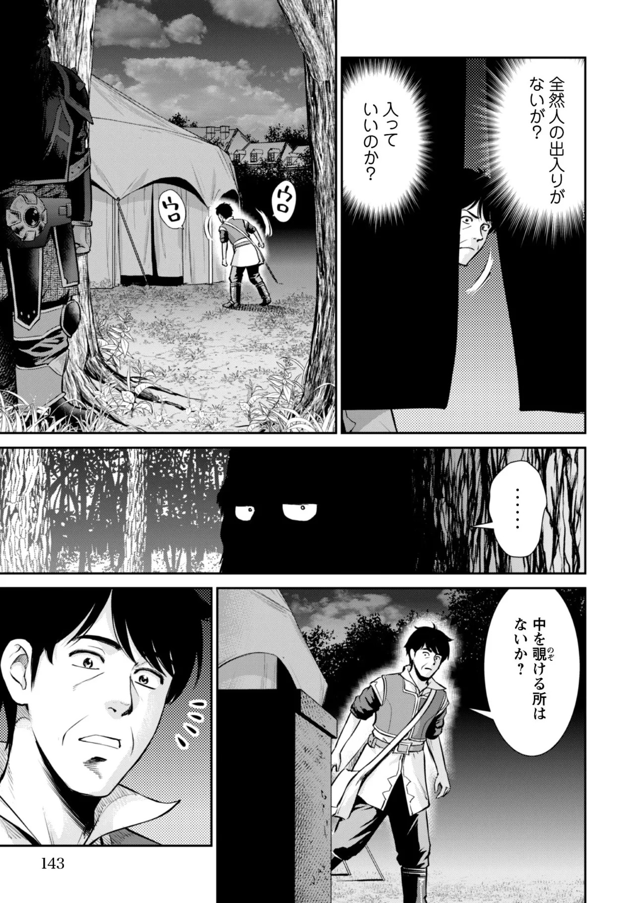 [Kiso Fumihiro × Haru Roku] Ossan wa Isekai de Omoi wo Togeru Volume 1 - Page 141