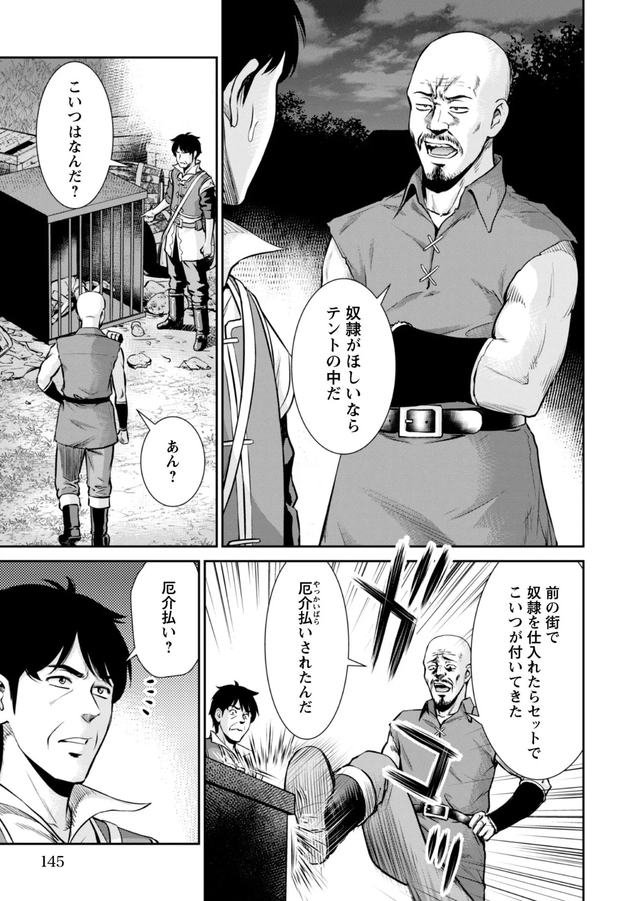 [Kiso Fumihiro × Haru Roku] Ossan wa Isekai de Omoi wo Togeru Volume 1 - Page 143