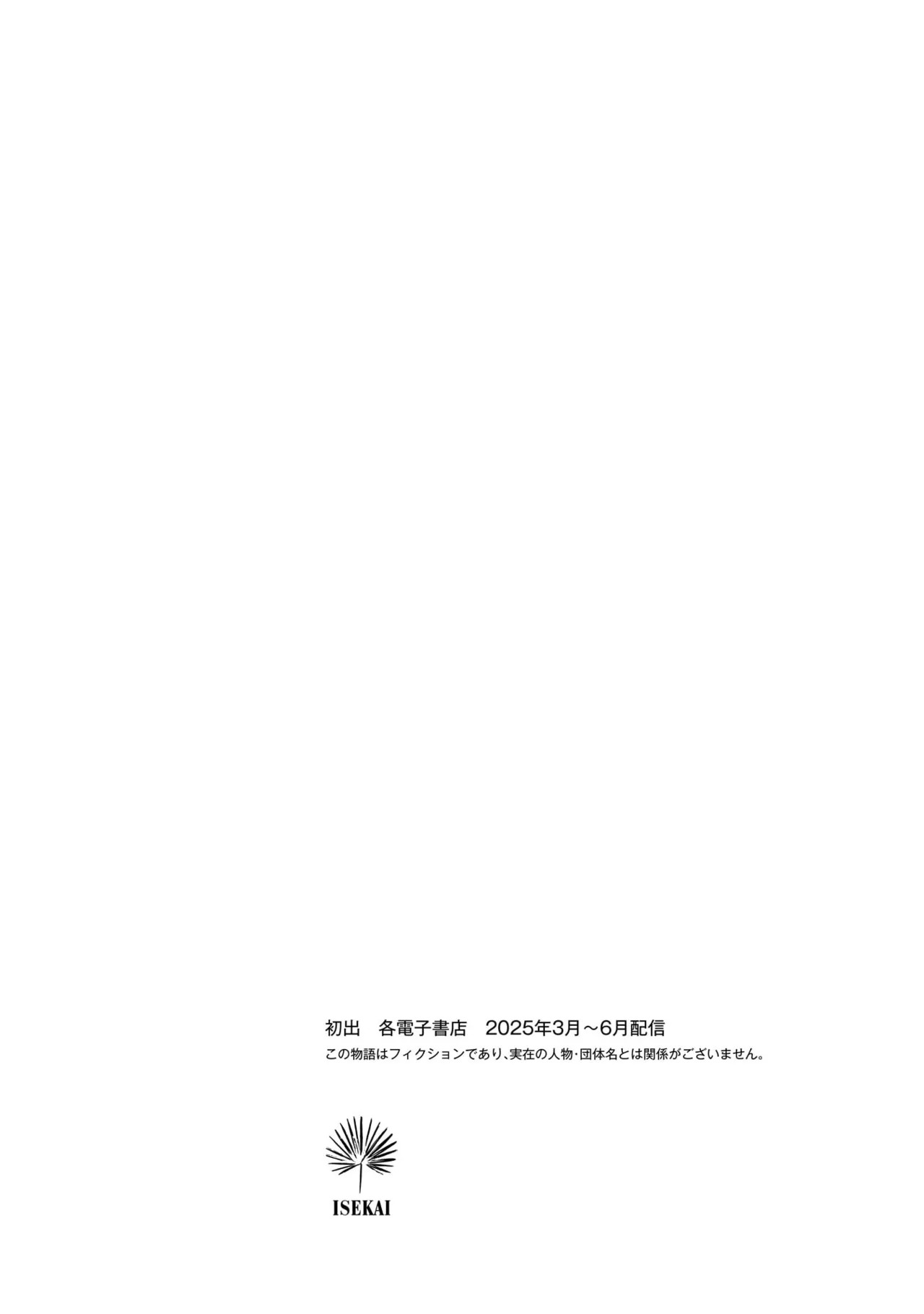 [Kiso Fumihiro × Haru Roku] Ossan wa Isekai de Omoi wo Togeru Volume 1 - Page 158