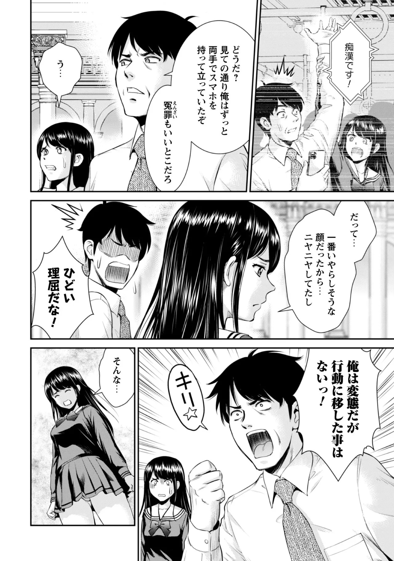 [Kiso Fumihiro × Haru Roku] Ossan wa Isekai de Omoi wo Togeru Volume 1 - Page 16