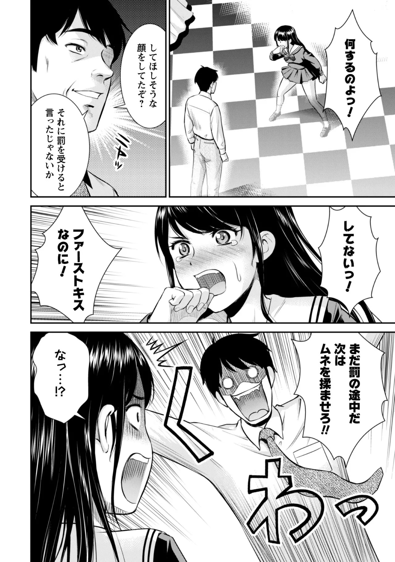 [Kiso Fumihiro × Haru Roku] Ossan wa Isekai de Omoi wo Togeru Volume 1 - Page 168