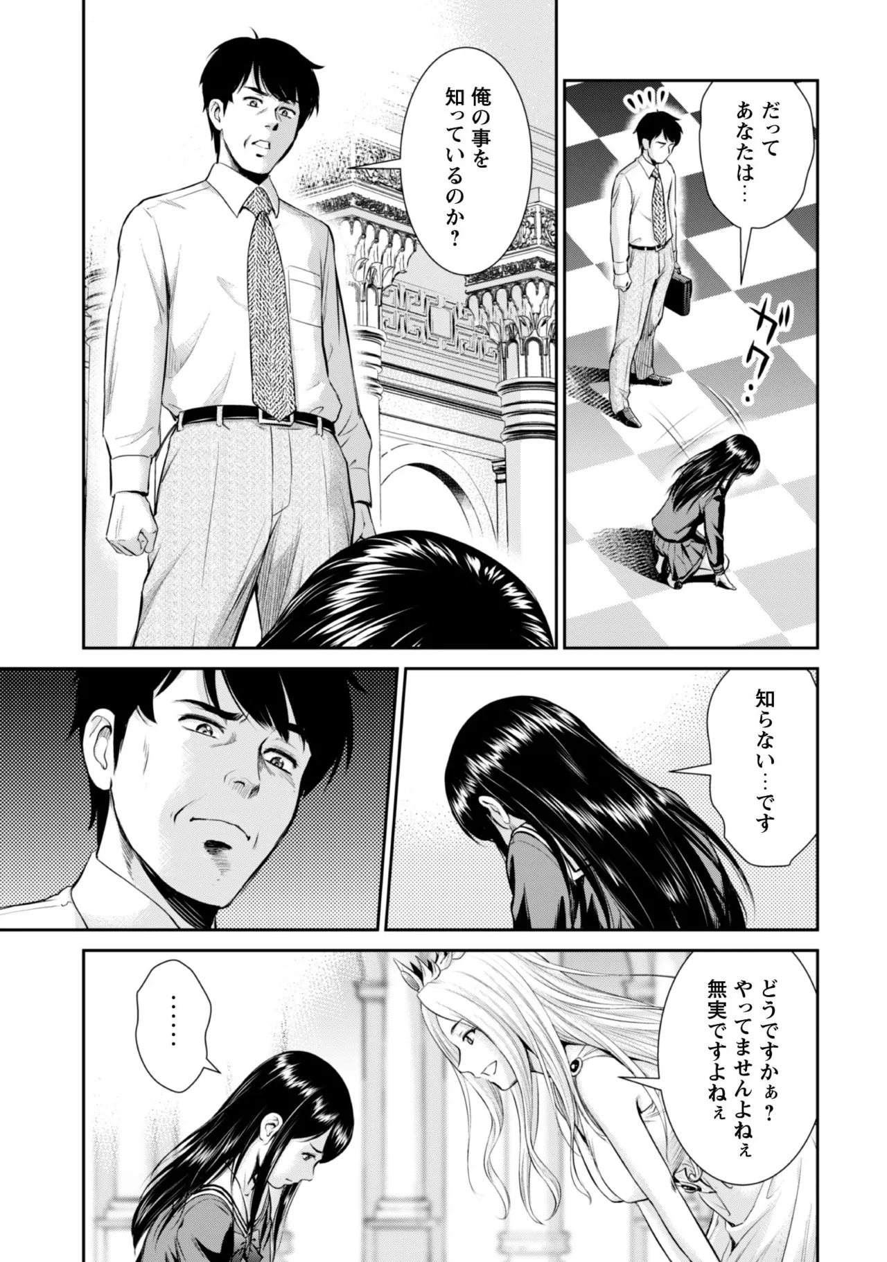 [Kiso Fumihiro × Haru Roku] Ossan wa Isekai de Omoi wo Togeru Volume 1 - Page 17