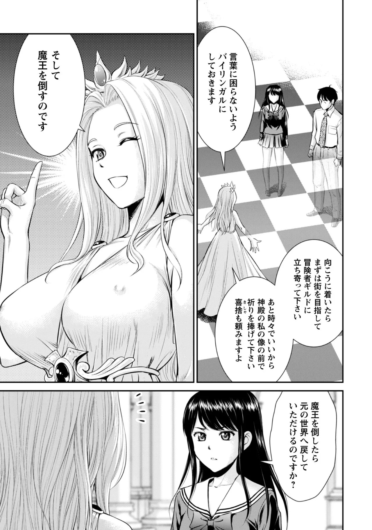 [Kiso Fumihiro × Haru Roku] Ossan wa Isekai de Omoi wo Togeru Volume 1 - Page 25