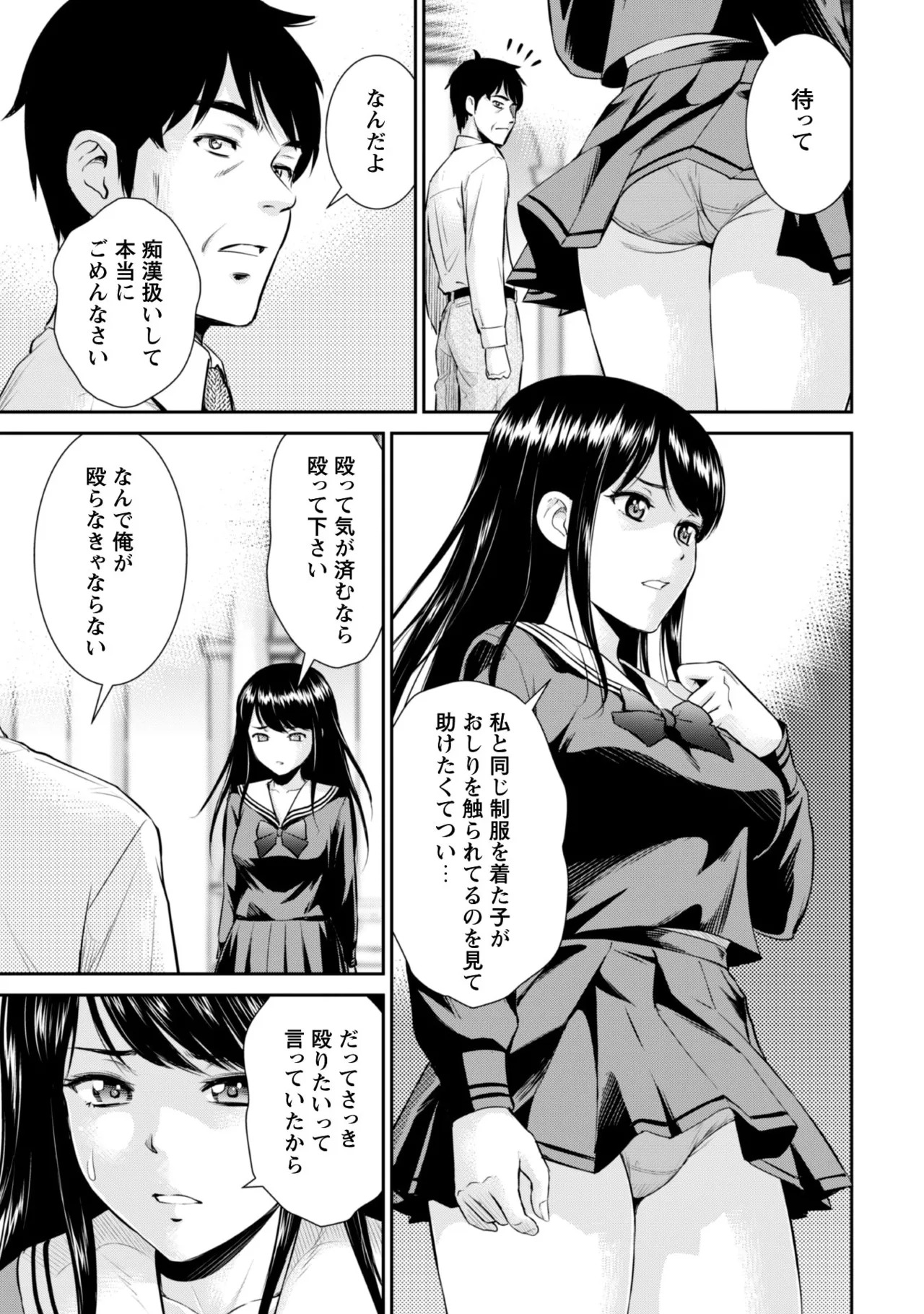 [Kiso Fumihiro × Haru Roku] Ossan wa Isekai de Omoi wo Togeru Volume 1 - Page 28
