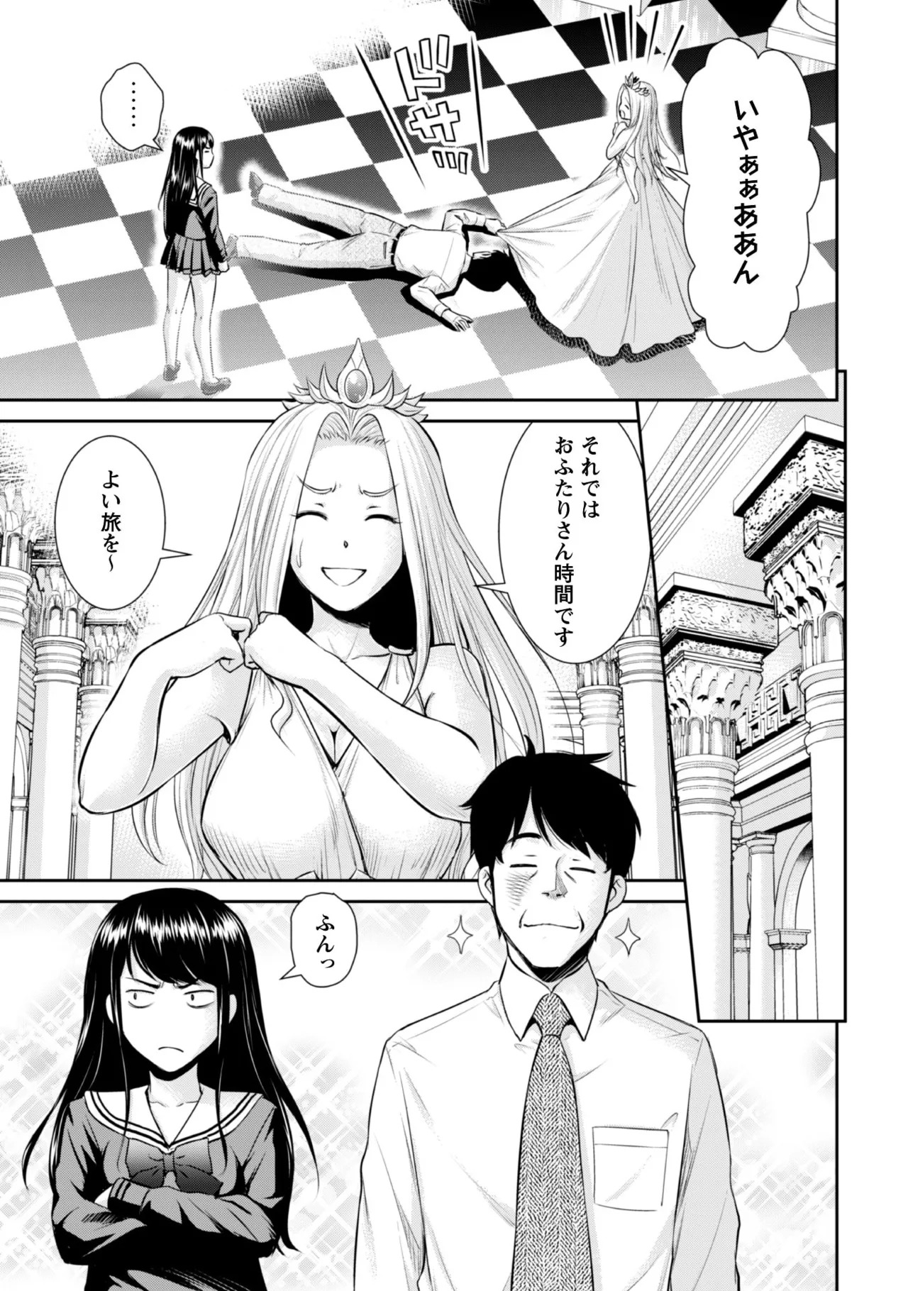 [Kiso Fumihiro × Haru Roku] Ossan wa Isekai de Omoi wo Togeru Volume 1 - Page 31
