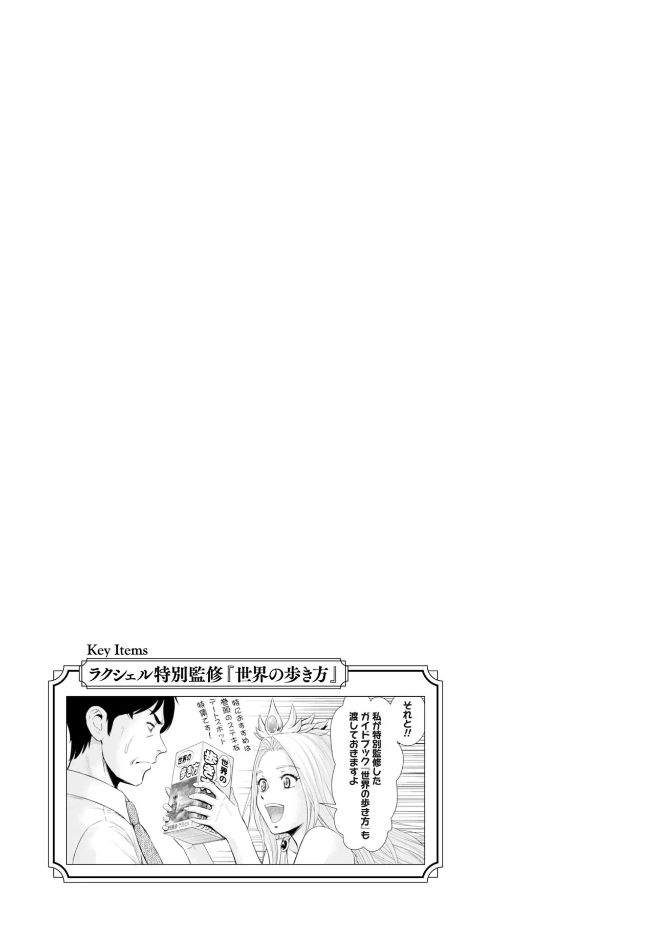 [Kiso Fumihiro × Haru Roku] Ossan wa Isekai de Omoi wo Togeru Volume 1 - Page 33