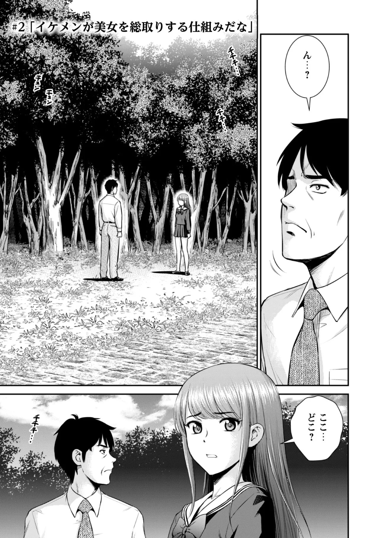 [Kiso Fumihiro × Haru Roku] Ossan wa Isekai de Omoi wo Togeru Volume 1 - Page 35