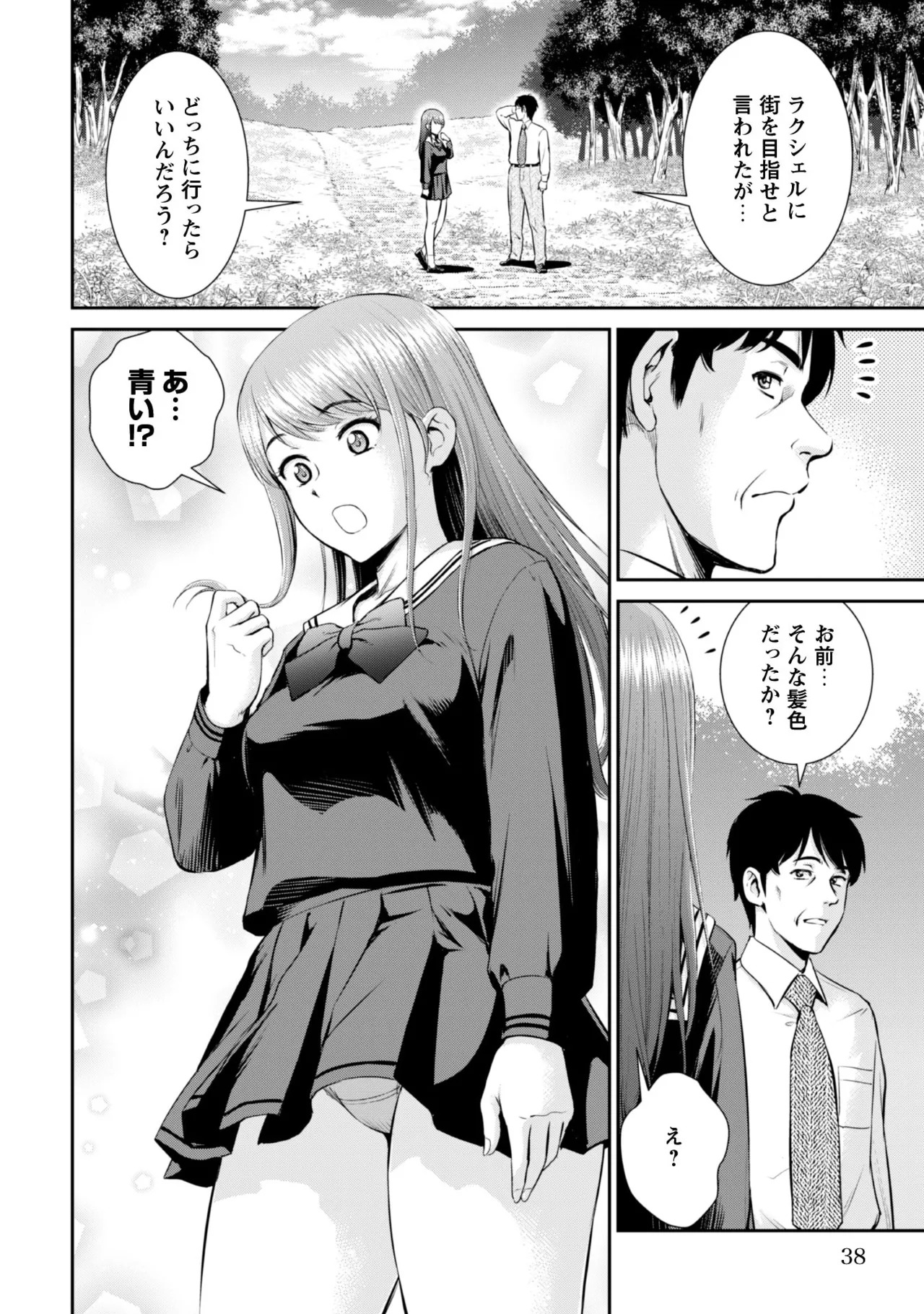 [Kiso Fumihiro × Haru Roku] Ossan wa Isekai de Omoi wo Togeru Volume 1 - Page 36