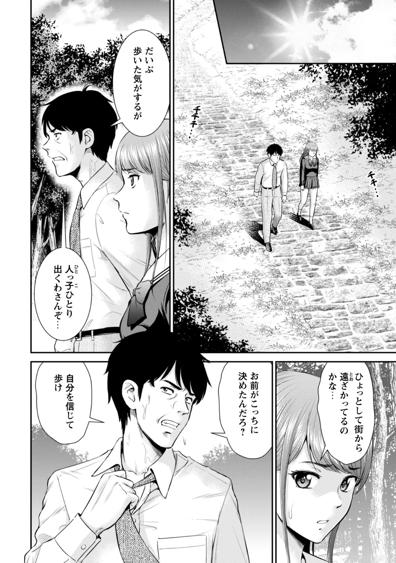 [Kiso Fumihiro × Haru Roku] Ossan wa Isekai de Omoi wo Togeru Volume 1 - Page 38