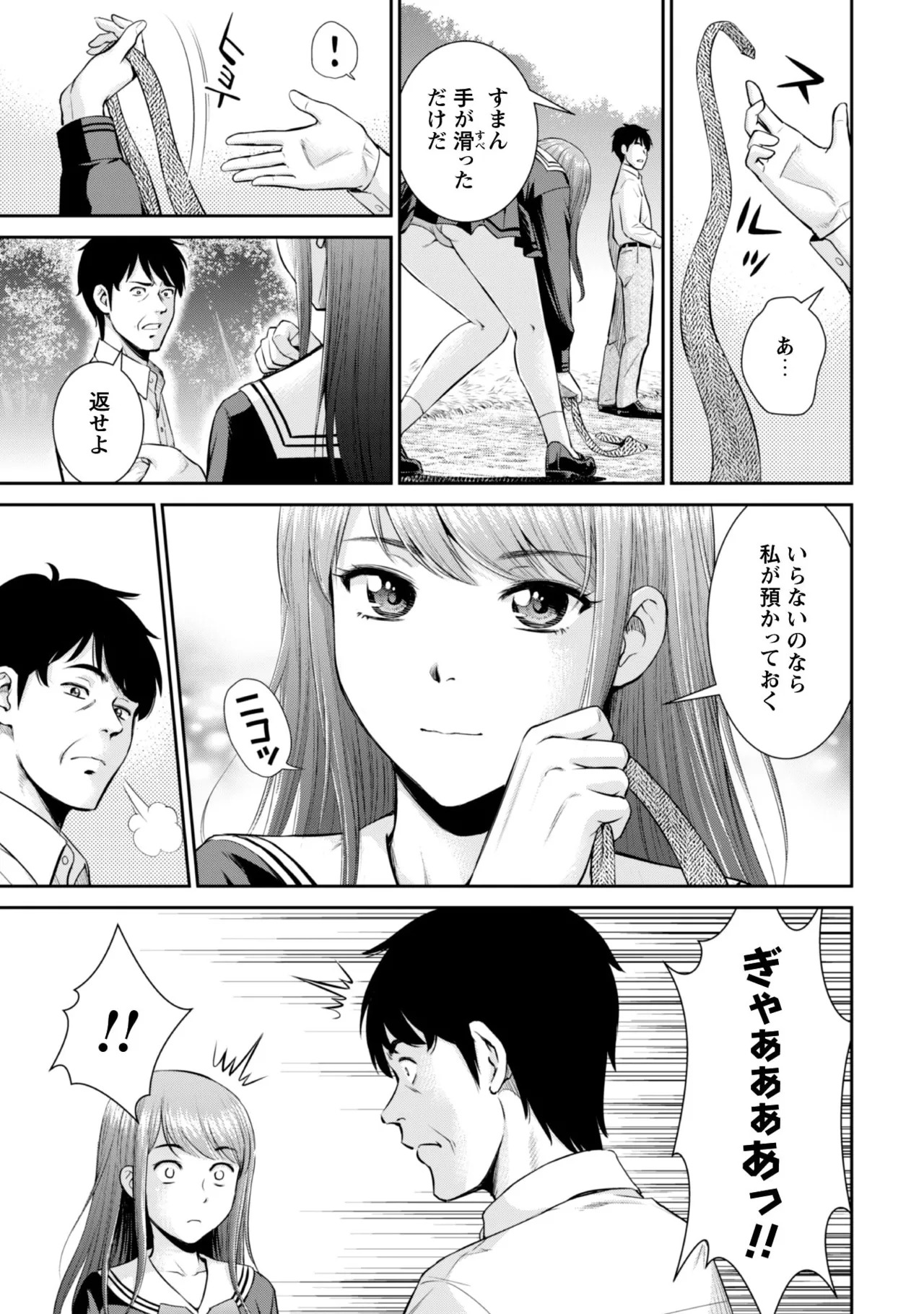 [Kiso Fumihiro × Haru Roku] Ossan wa Isekai de Omoi wo Togeru Volume 1 - Page 39