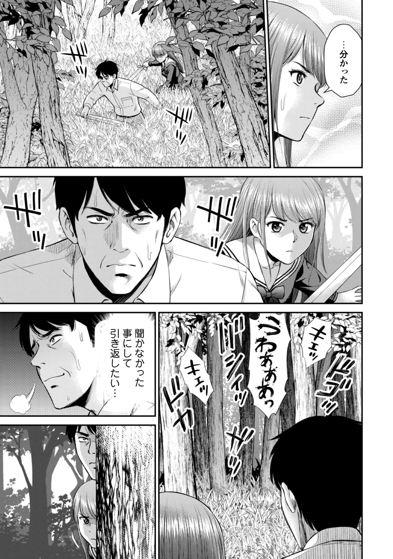 [Kiso Fumihiro × Haru Roku] Ossan wa Isekai de Omoi wo Togeru Volume 1 - Page 41