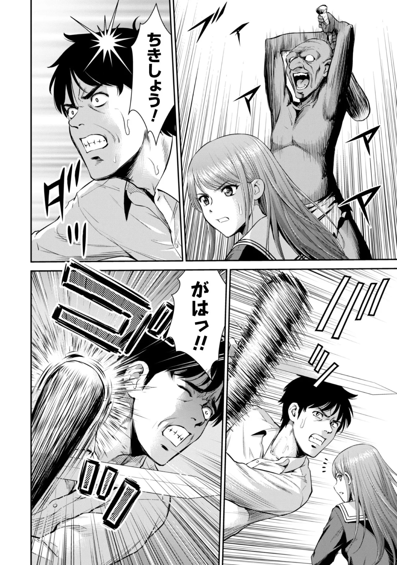 [Kiso Fumihiro × Haru Roku] Ossan wa Isekai de Omoi wo Togeru Volume 1 - Page 46