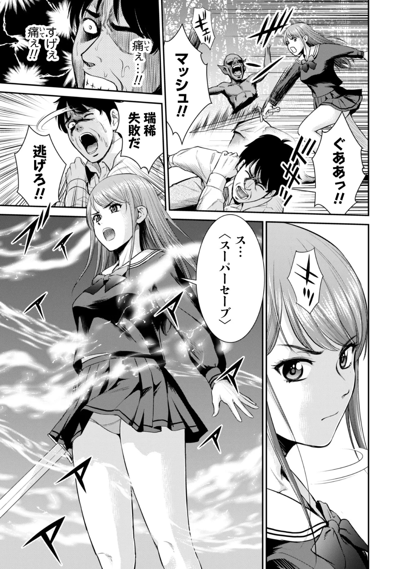[Kiso Fumihiro × Haru Roku] Ossan wa Isekai de Omoi wo Togeru Volume 1 - Page 47