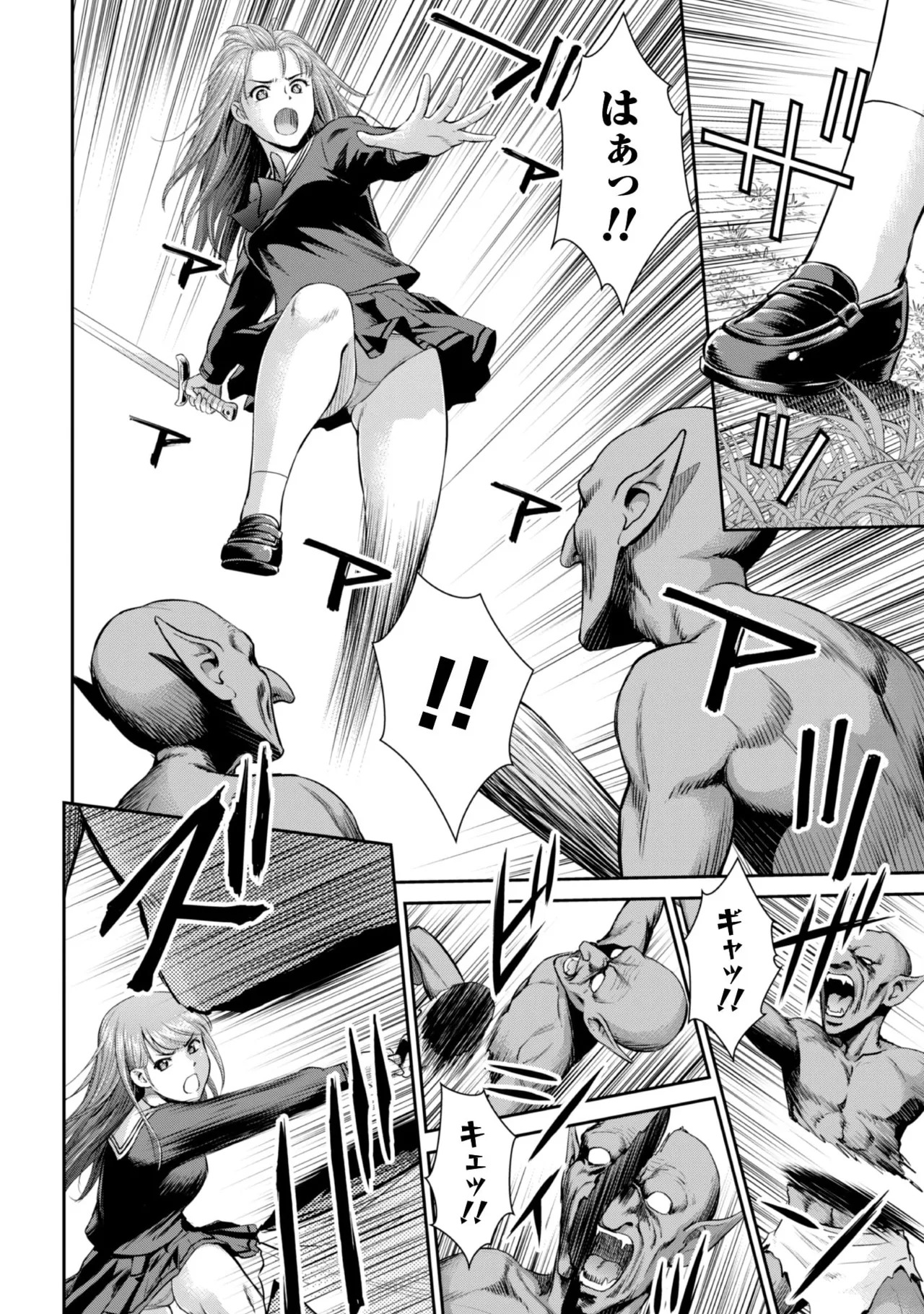 [Kiso Fumihiro × Haru Roku] Ossan wa Isekai de Omoi wo Togeru Volume 1 - Page 48