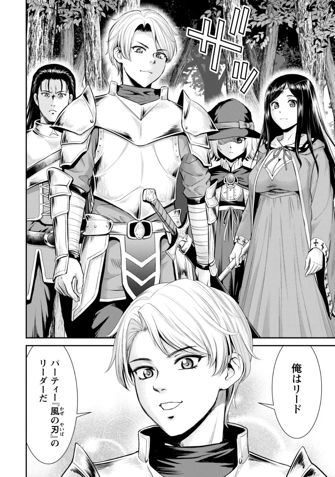 [Kiso Fumihiro × Haru Roku] Ossan wa Isekai de Omoi wo Togeru Volume 1 - Page 50